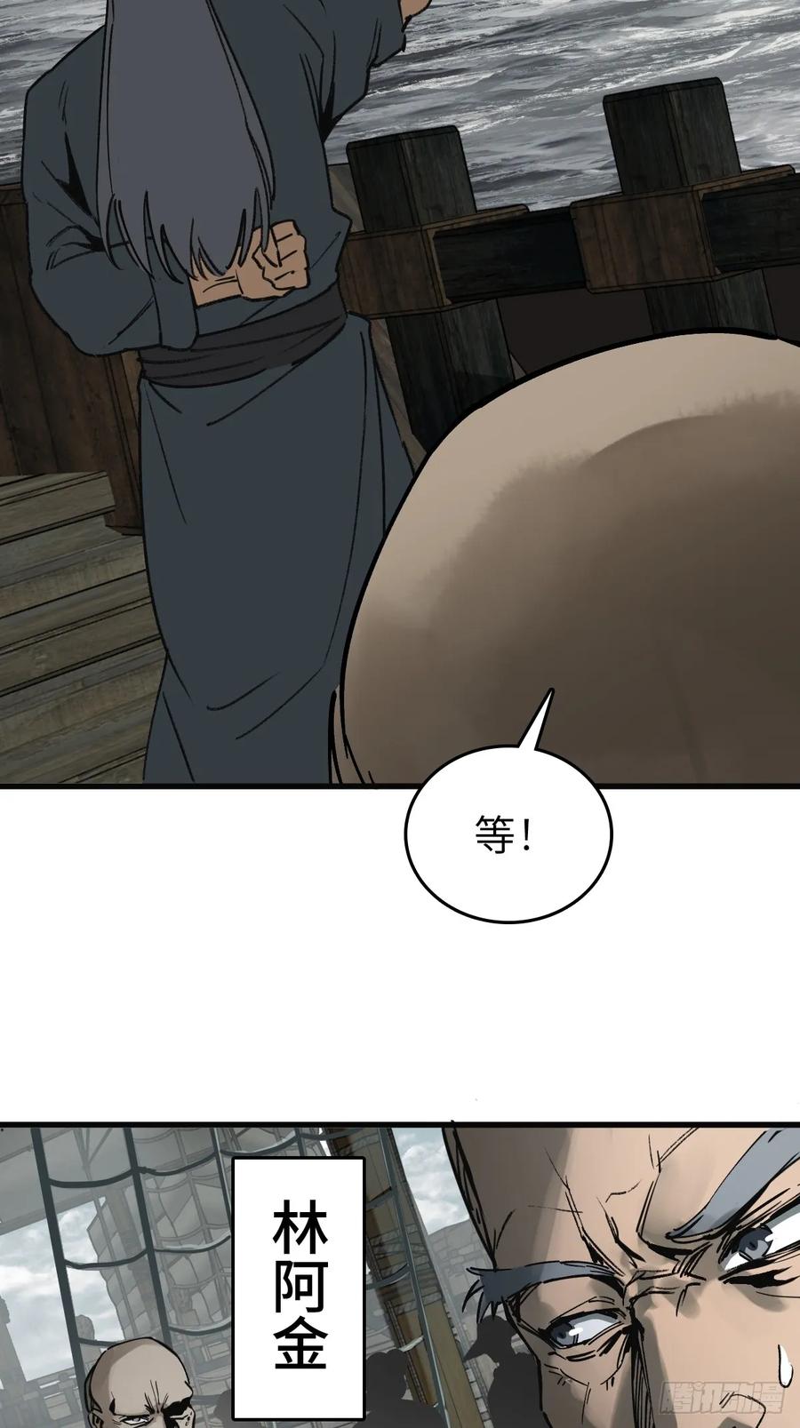 从姑获鸟开始 225 大盗枭声（二） 第17页