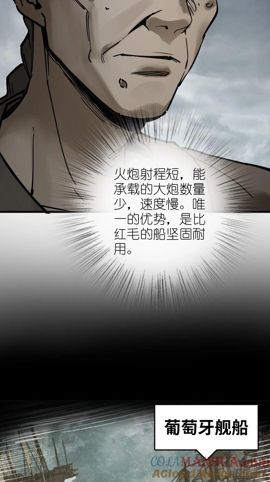 从姑获鸟开始 225 大盗枭声（二） 第19页