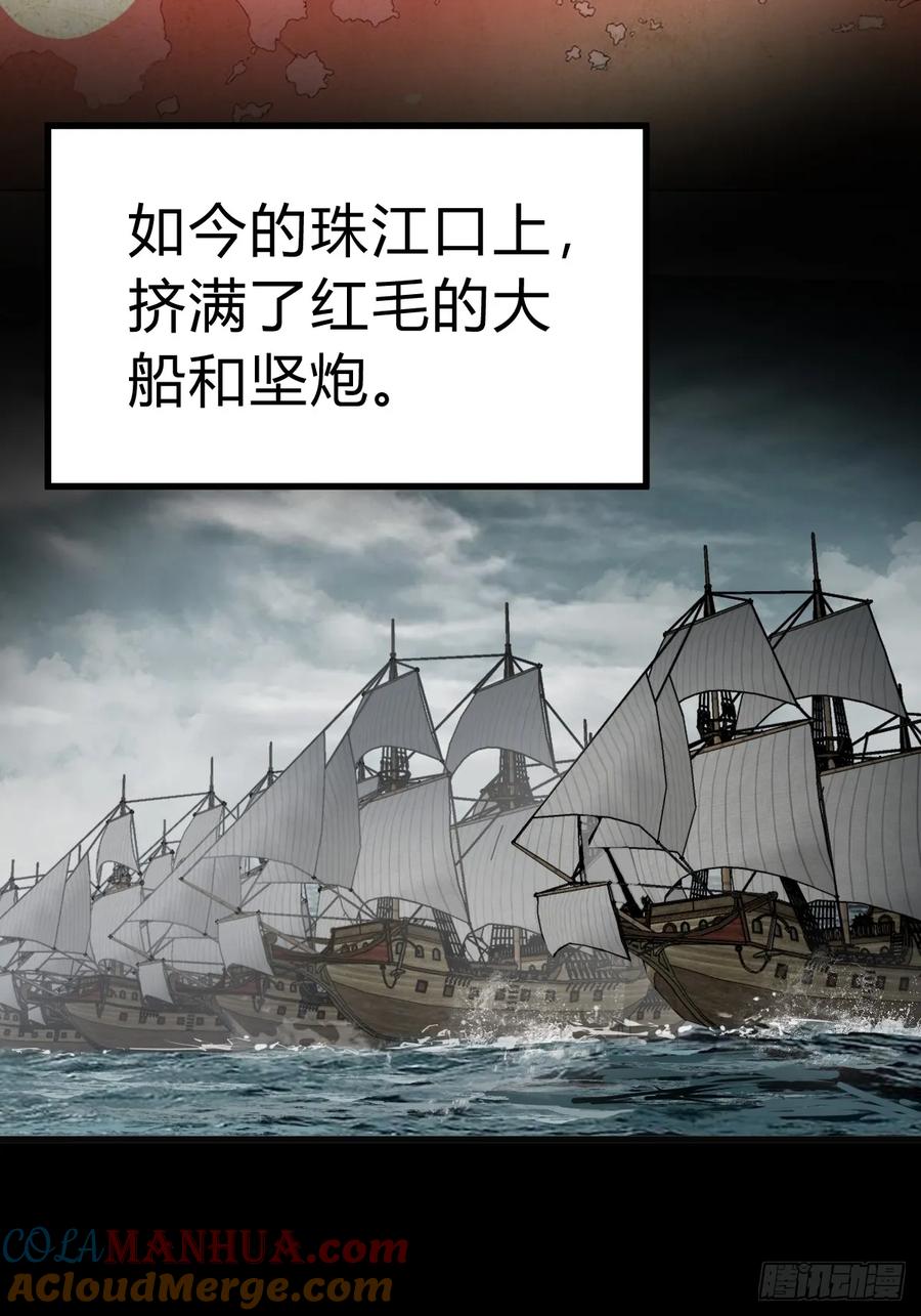 从姑获鸟开始 225 大盗枭声（二） 第73页