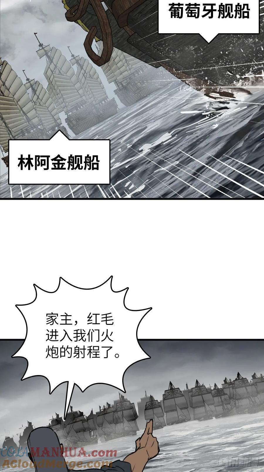 从姑获鸟开始 225 大盗枭声（二） 第16页