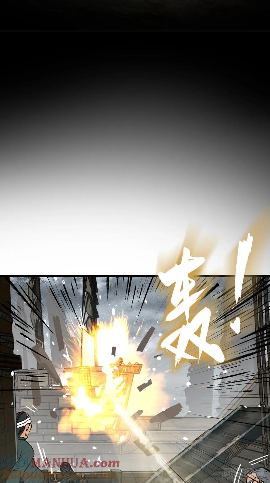 从姑获鸟开始 225 大盗枭声（二） 第22页