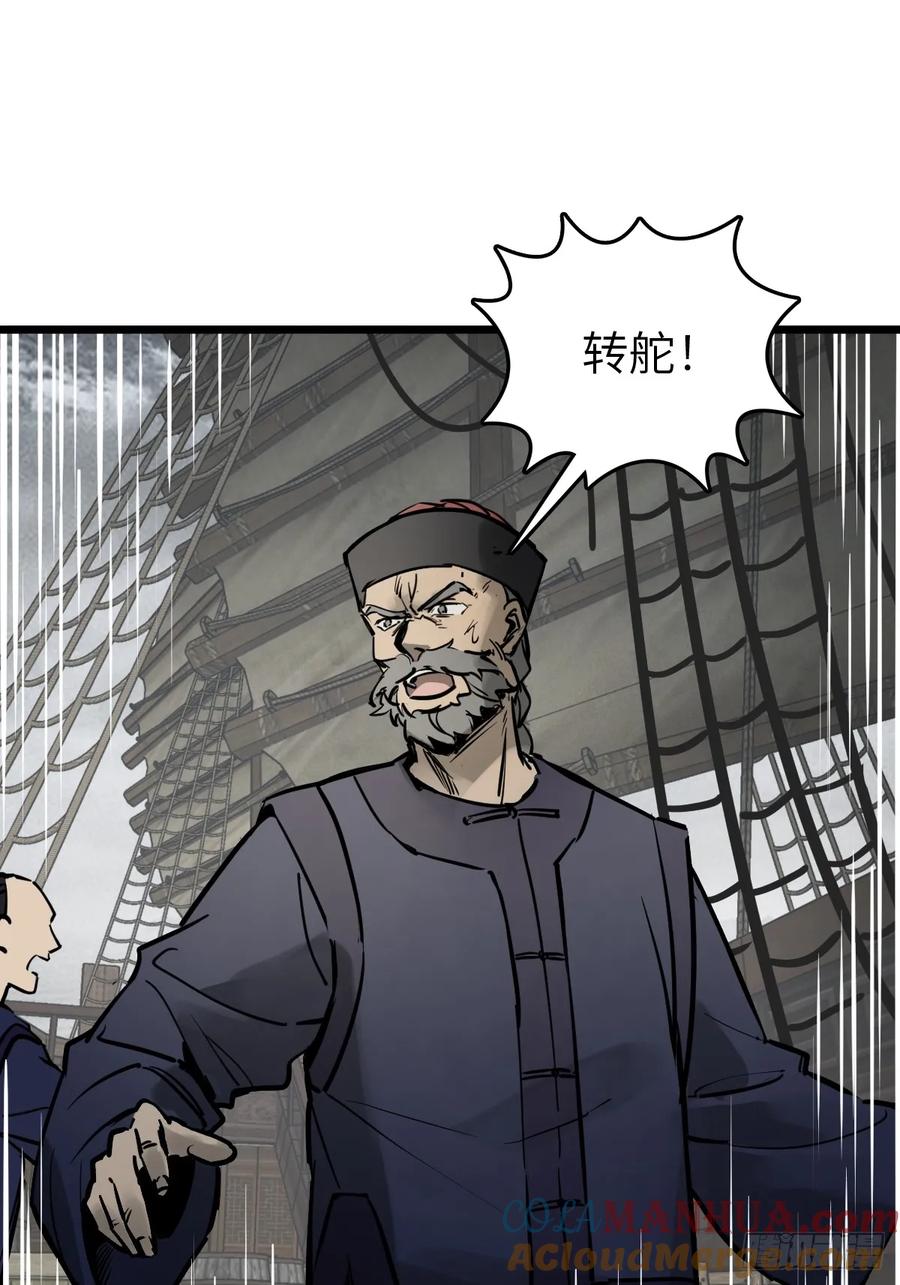 从姑获鸟开始 225 大盗枭声（二） 第67页