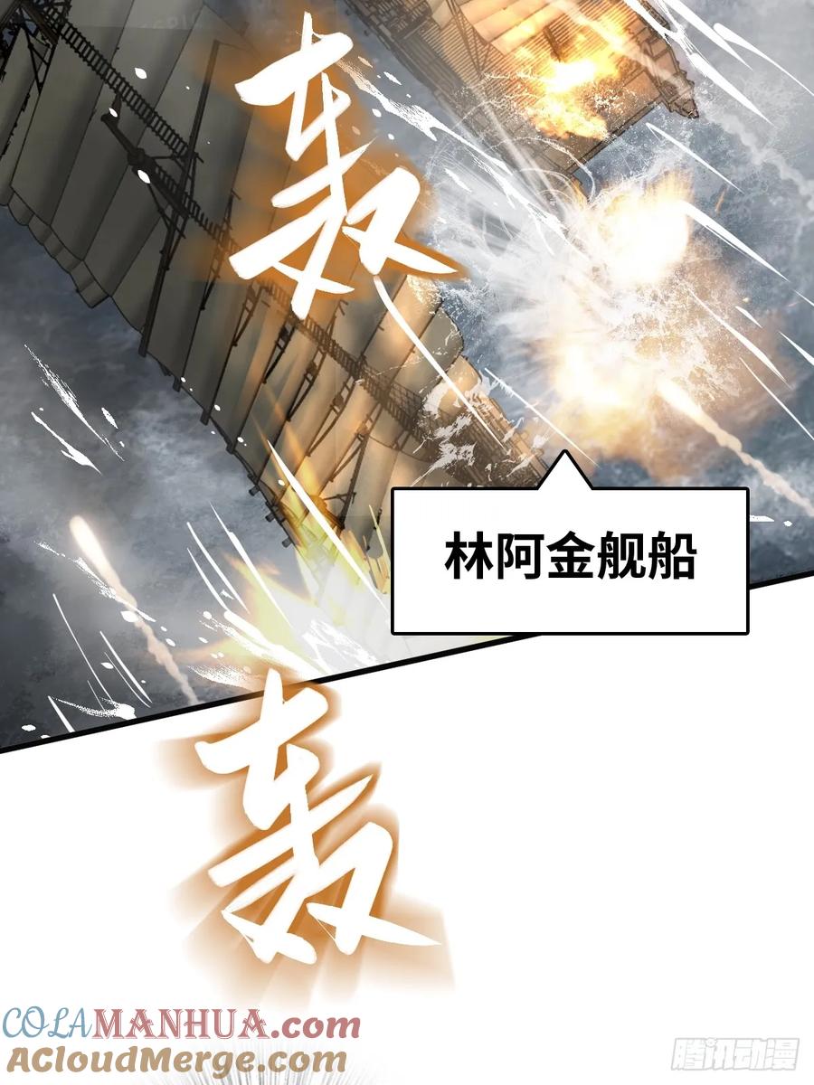 从姑获鸟开始 225 大盗枭声（二） 第7页