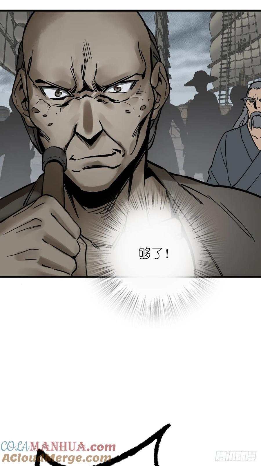 从姑获鸟开始 225 大盗枭声（二） 第25页