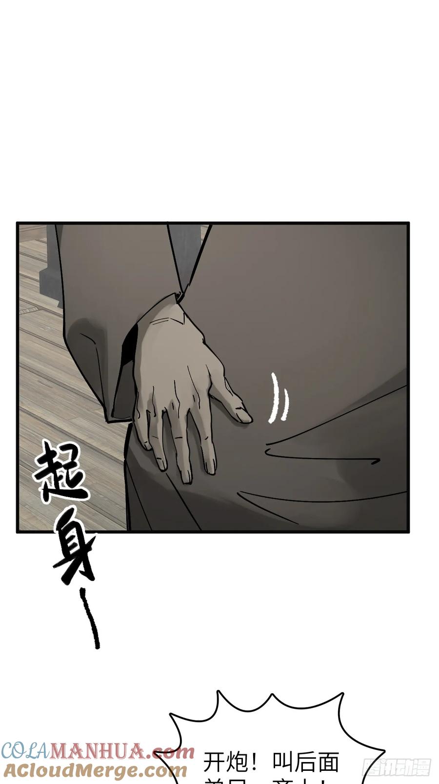 从姑获鸟开始 225 大盗枭声（二） 第34页