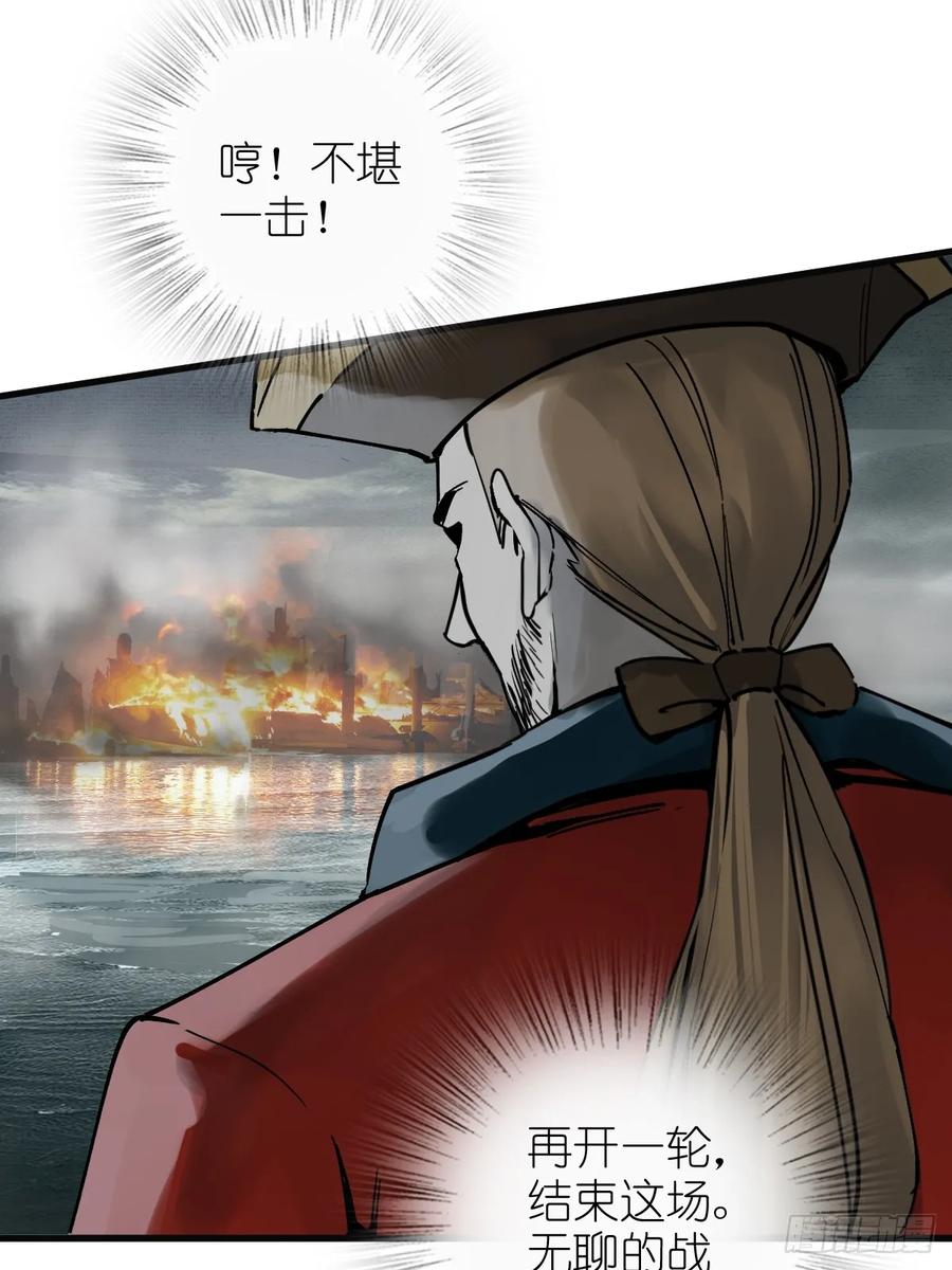 从姑获鸟开始 225 大盗枭声（二） 第8页