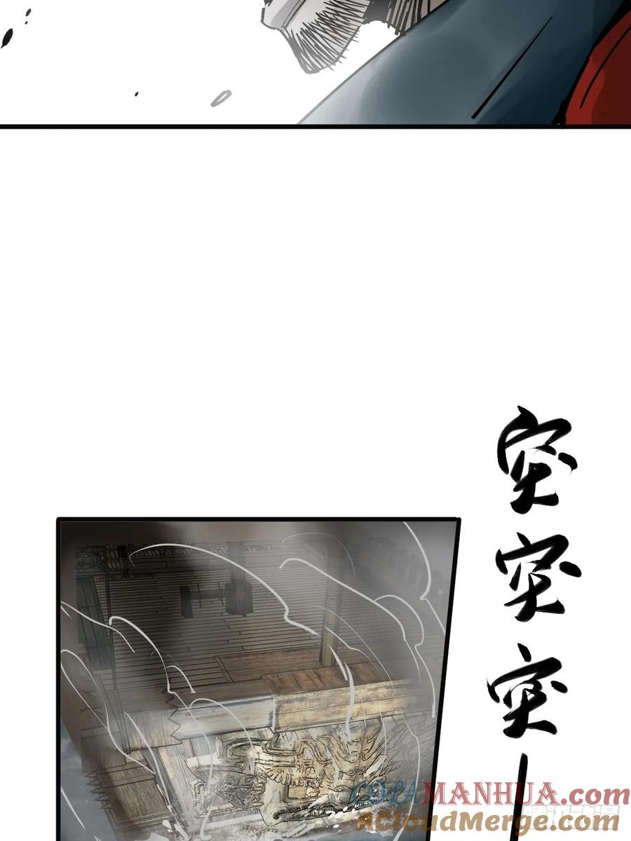 从姑获鸟开始 225 大盗枭声（二） 第10页