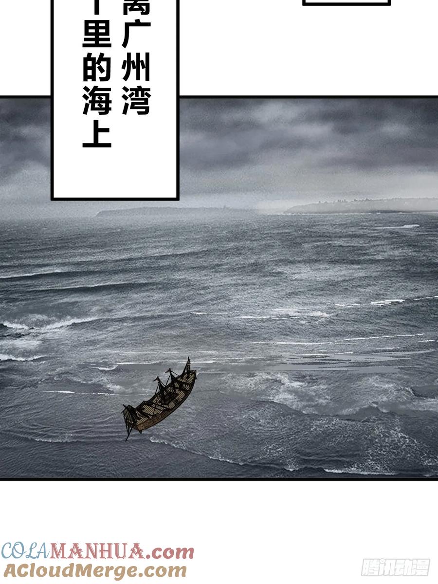 从姑获鸟开始 225 大盗枭声（二） 第58页