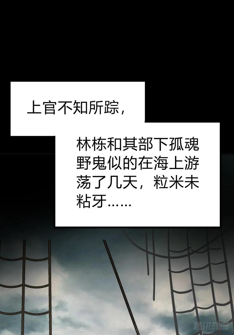 从姑获鸟开始 225 大盗枭声（二） 第74页