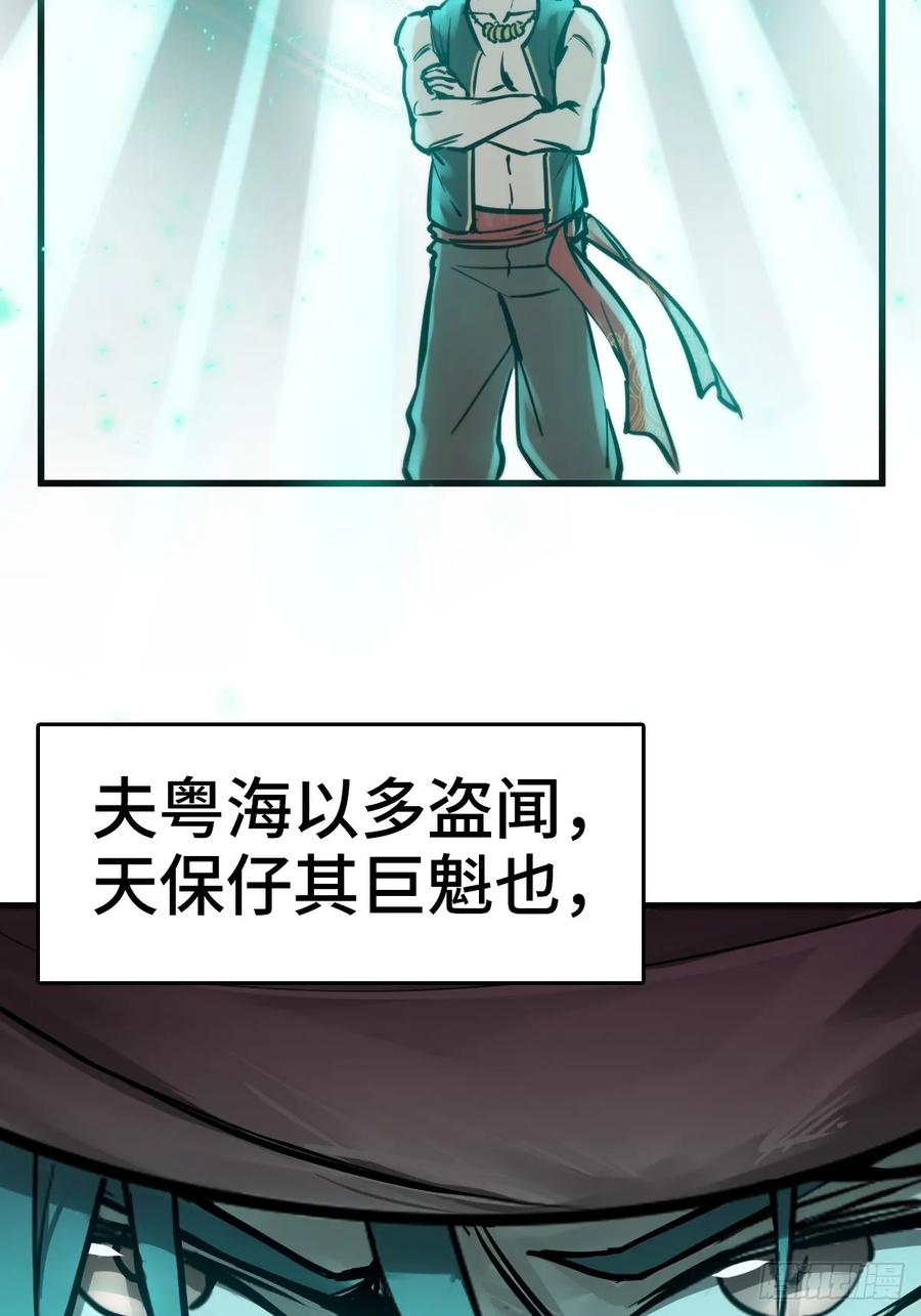 从姑获鸟开始 226 大盗枭声（三） 第24页