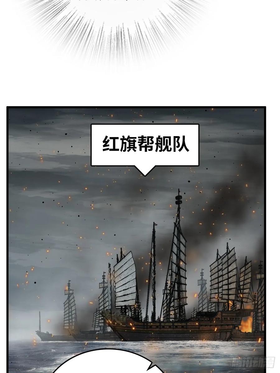 从姑获鸟开始 226 大盗枭声（三） 第80页