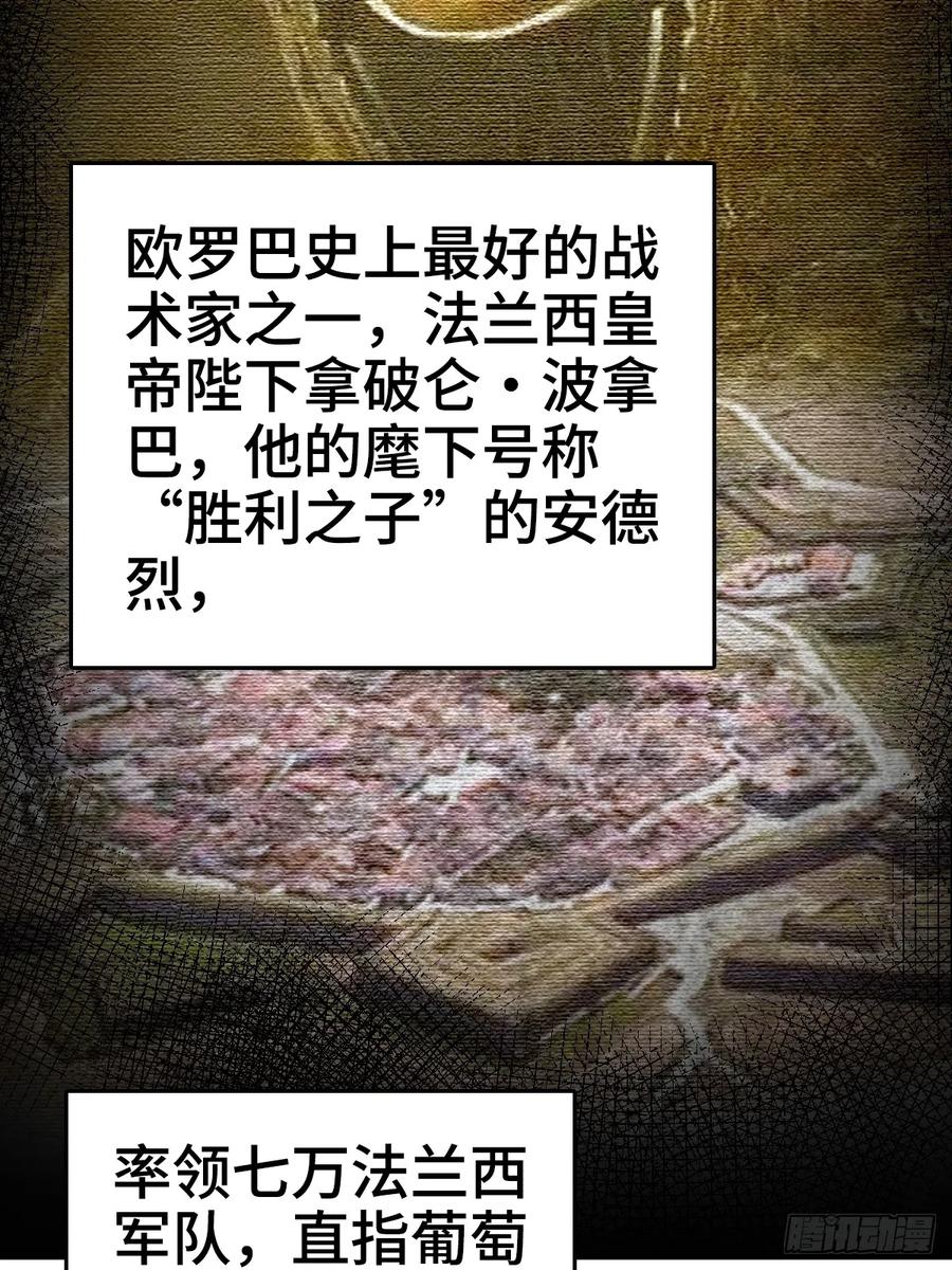从姑获鸟开始 227 大盗枭声（四） 第44页