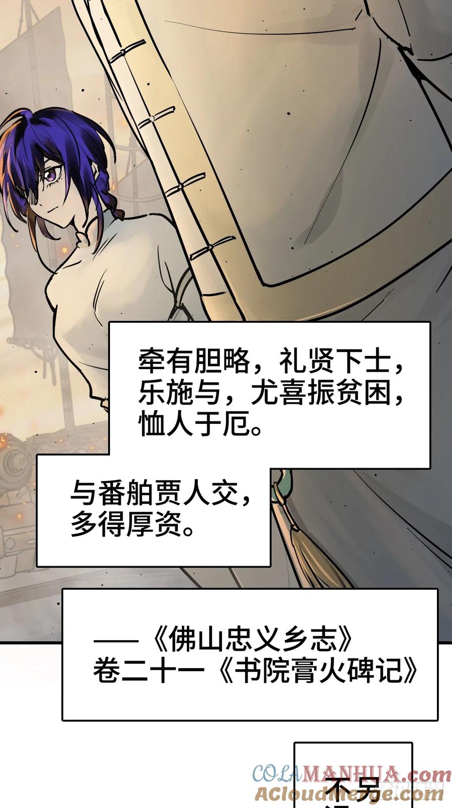 从姑获鸟开始 227 大盗枭声（四） 第52页