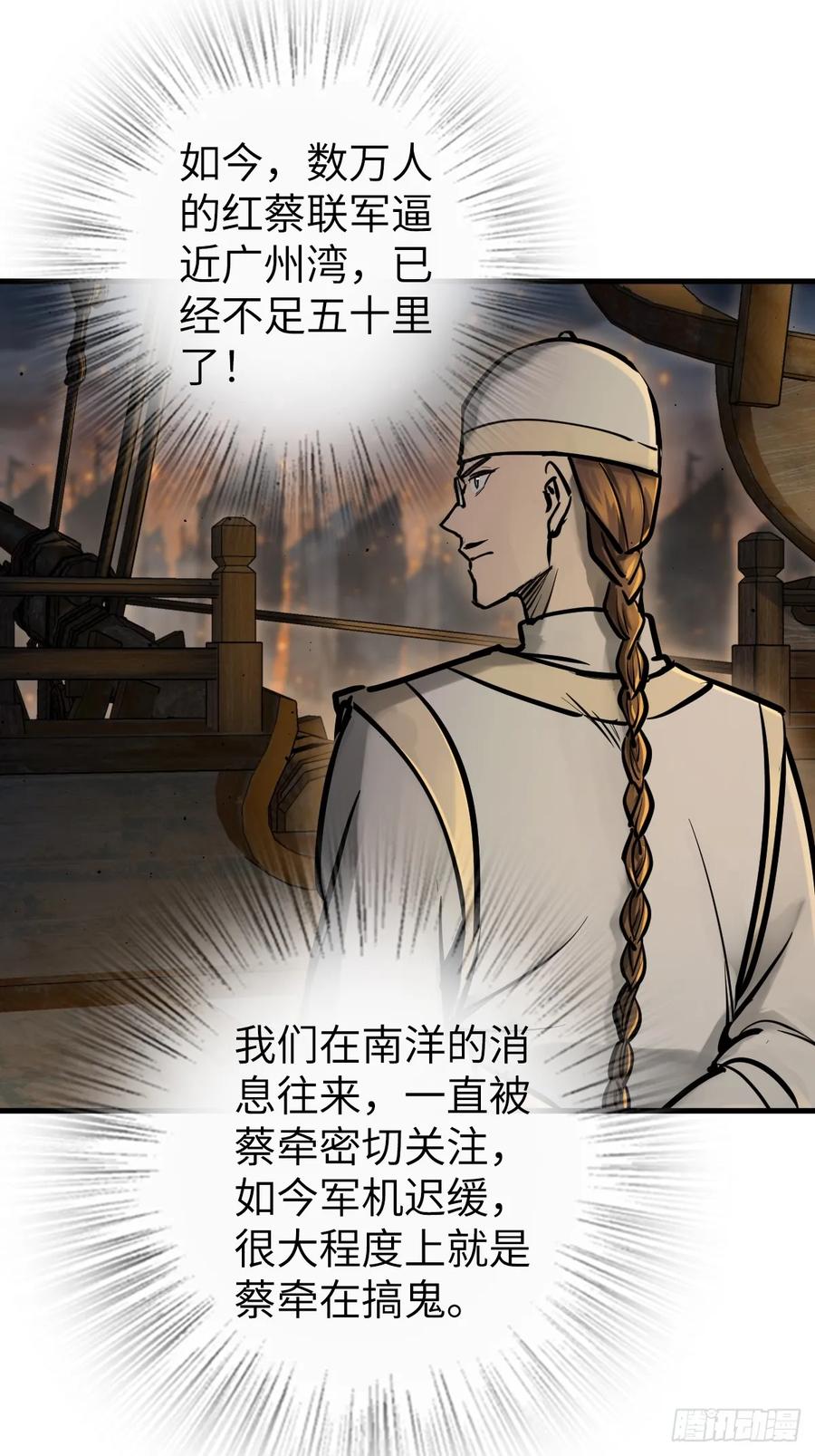 从姑获鸟开始 227 大盗枭声（四） 第18页