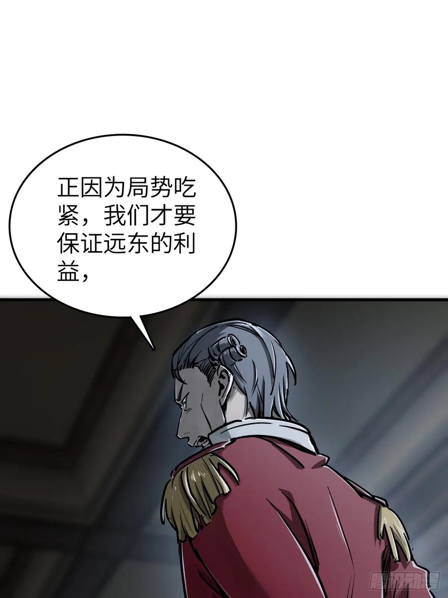 从姑获鸟开始 227 大盗枭声（四） 第48页