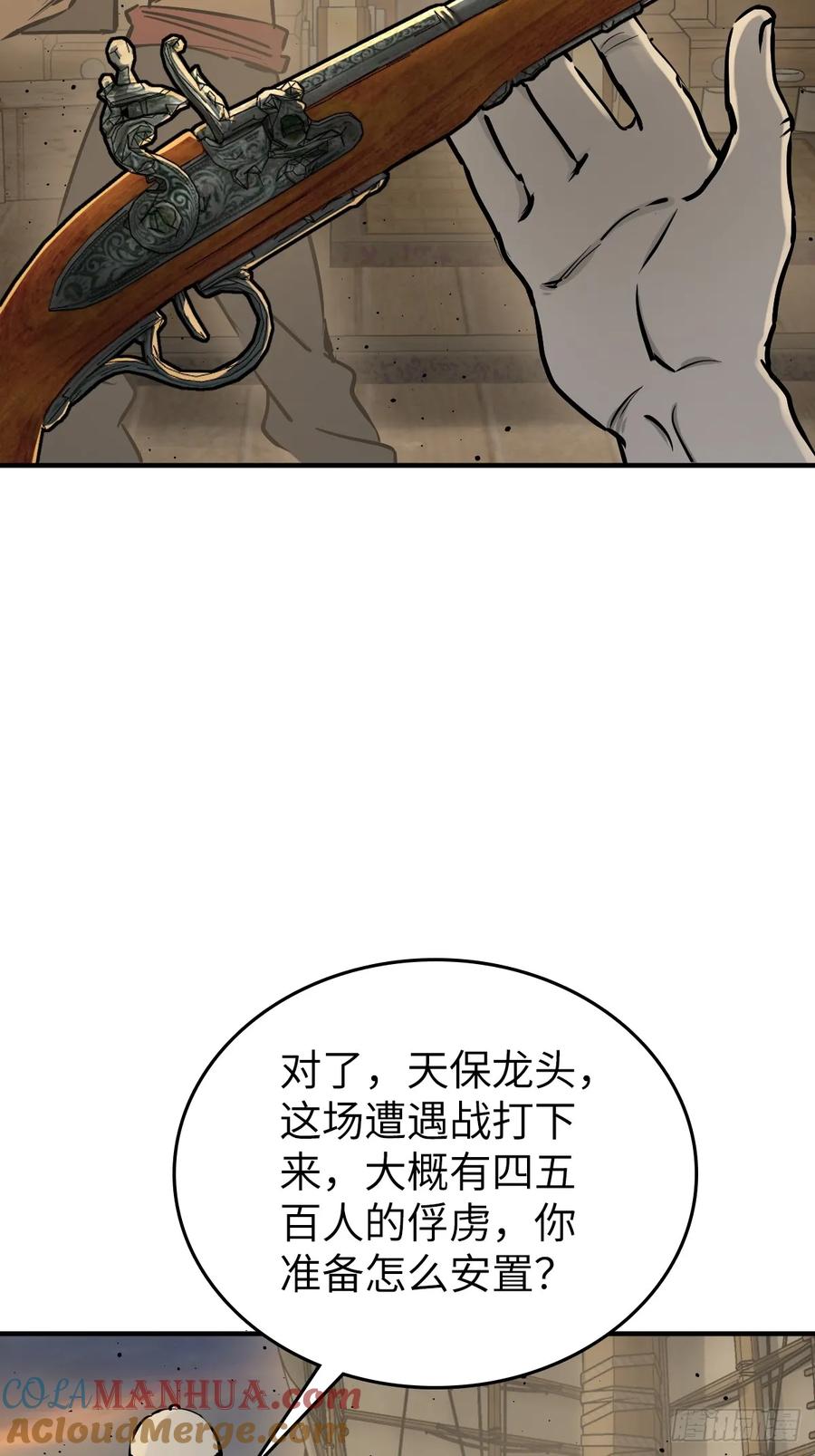 从姑获鸟开始 227 大盗枭声（四） 第64页