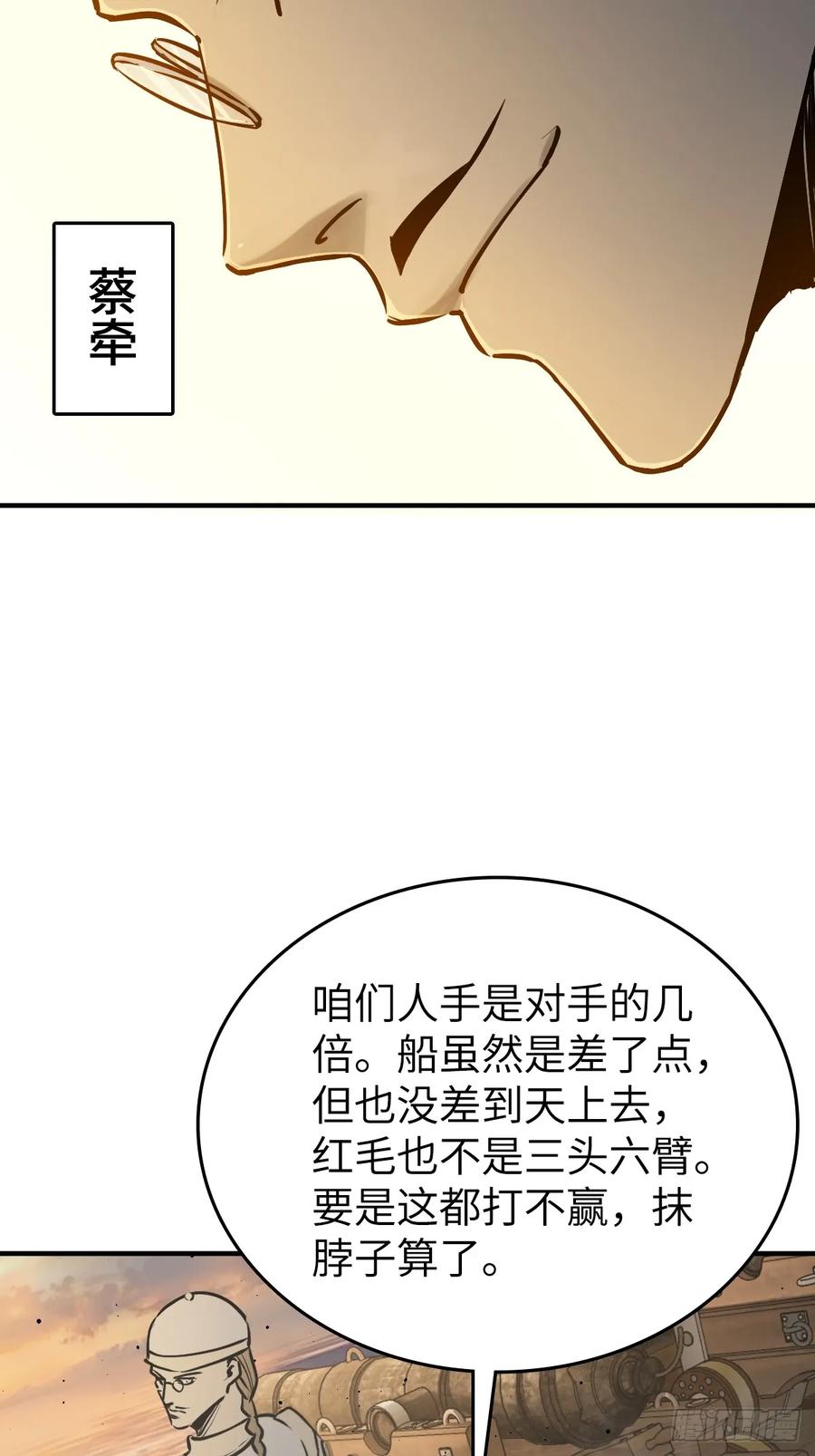 从姑获鸟开始 227 大盗枭声（四） 第59页