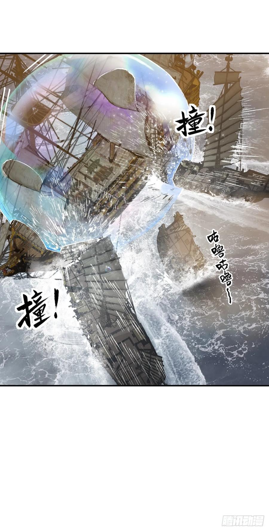 从姑获鸟开始 228 大盗枭声（五） 第69页