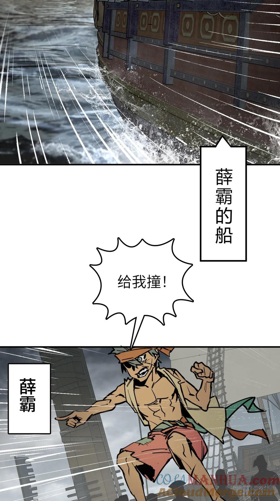 从姑获鸟开始 228 大盗枭声（五） 第55页
