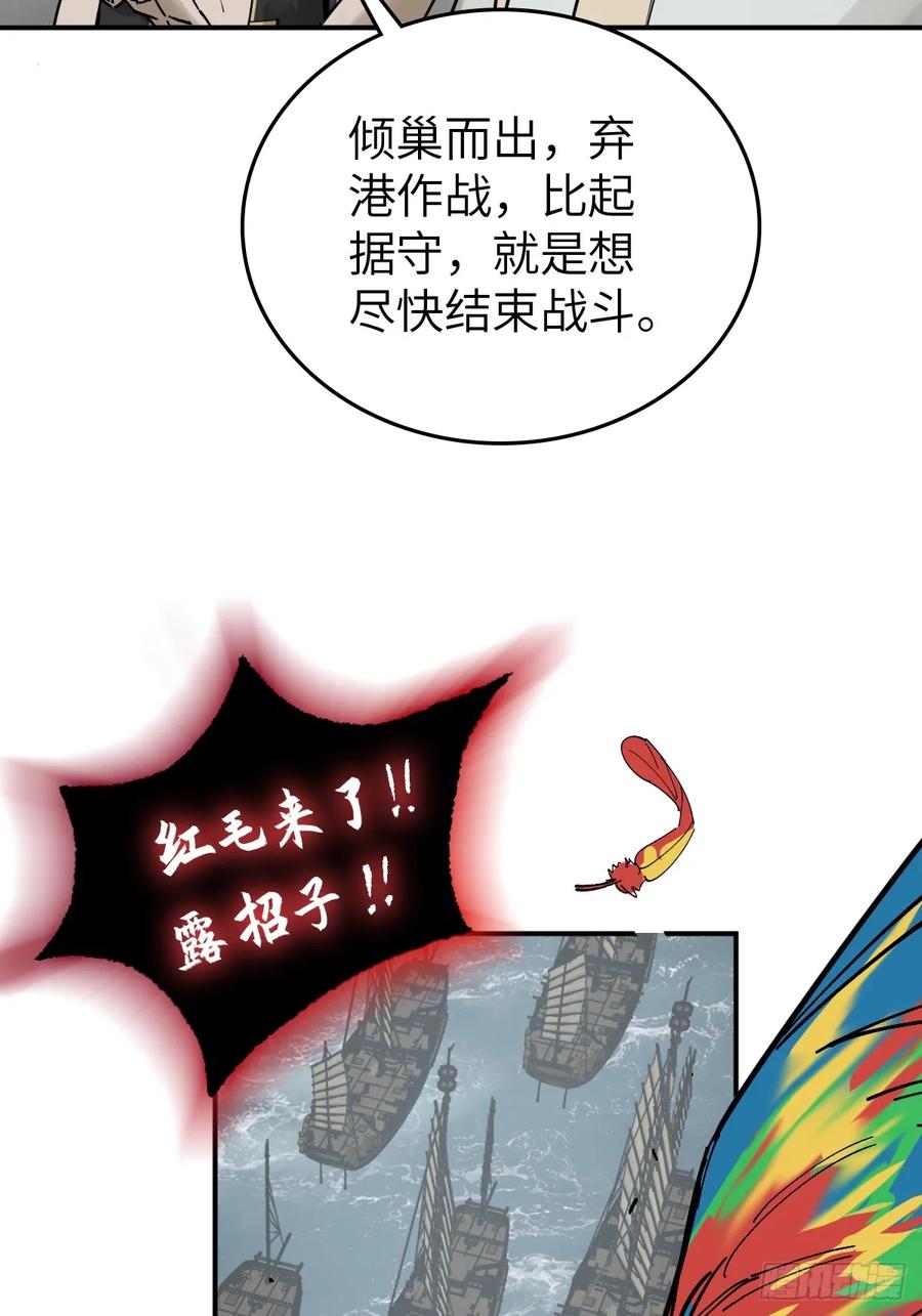 从姑获鸟开始 228 大盗枭声（五） 第11页