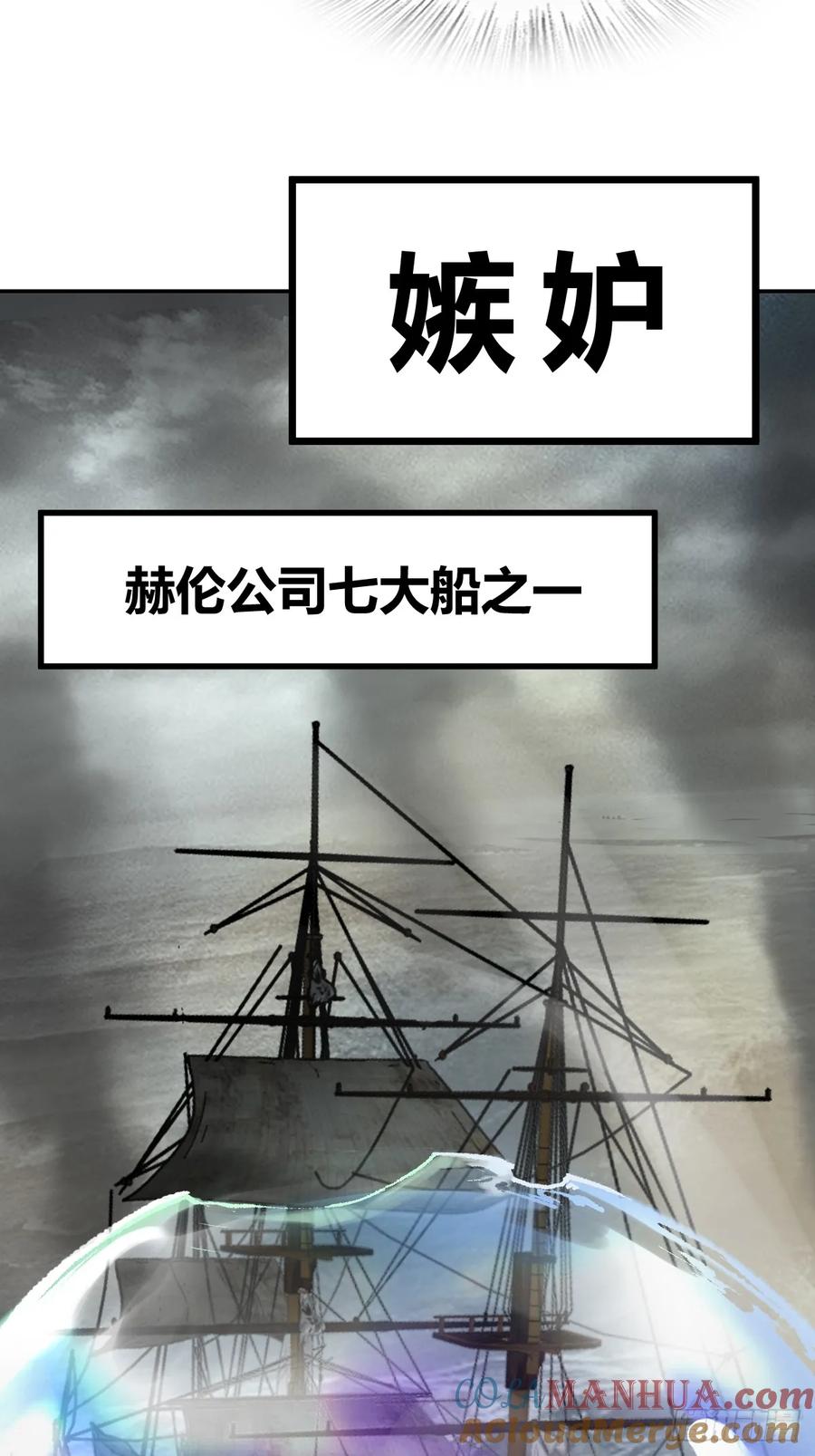 从姑获鸟开始 228 大盗枭声（五） 第52页