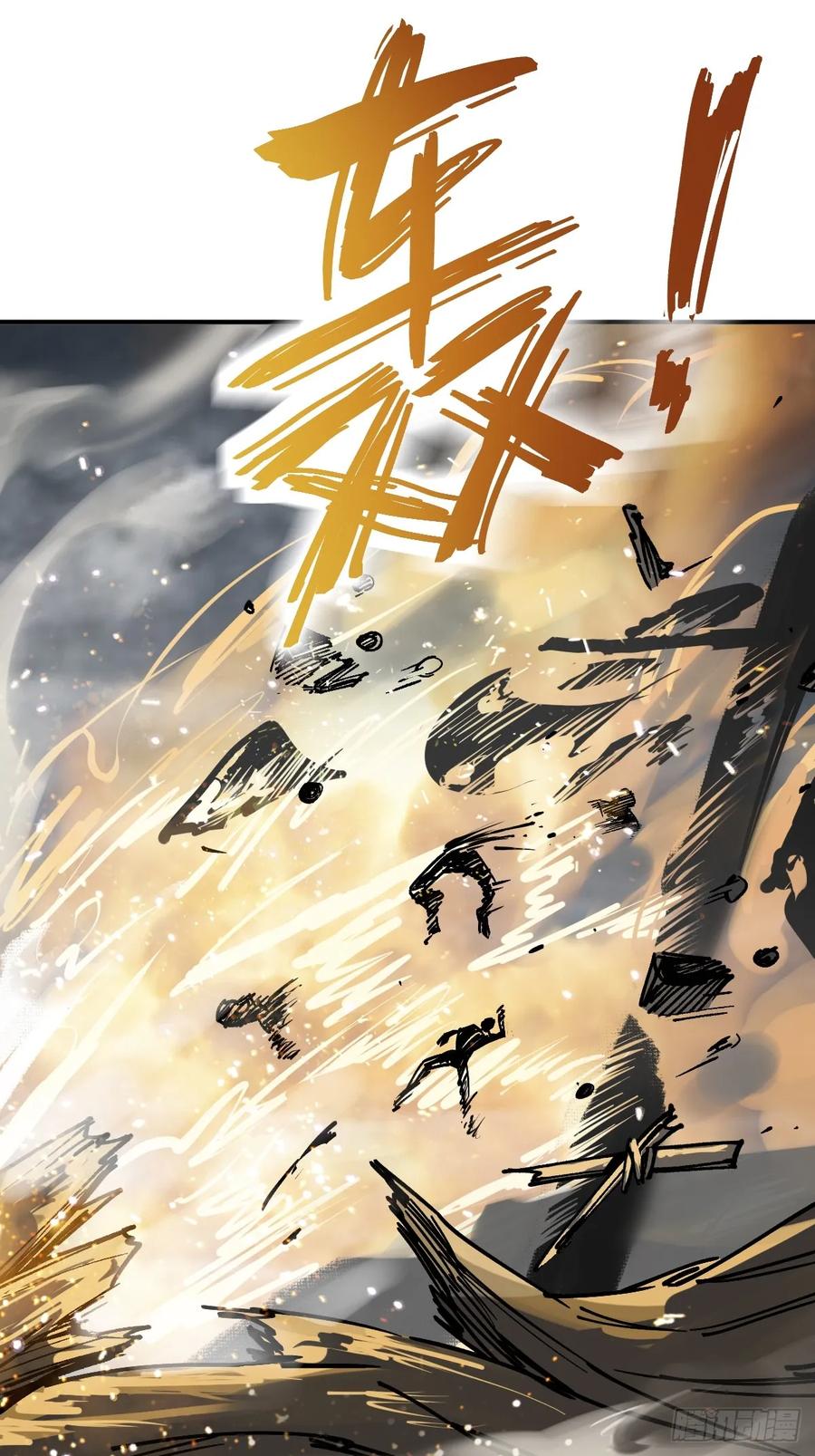 从姑获鸟开始 228 大盗枭声（五） 第33页