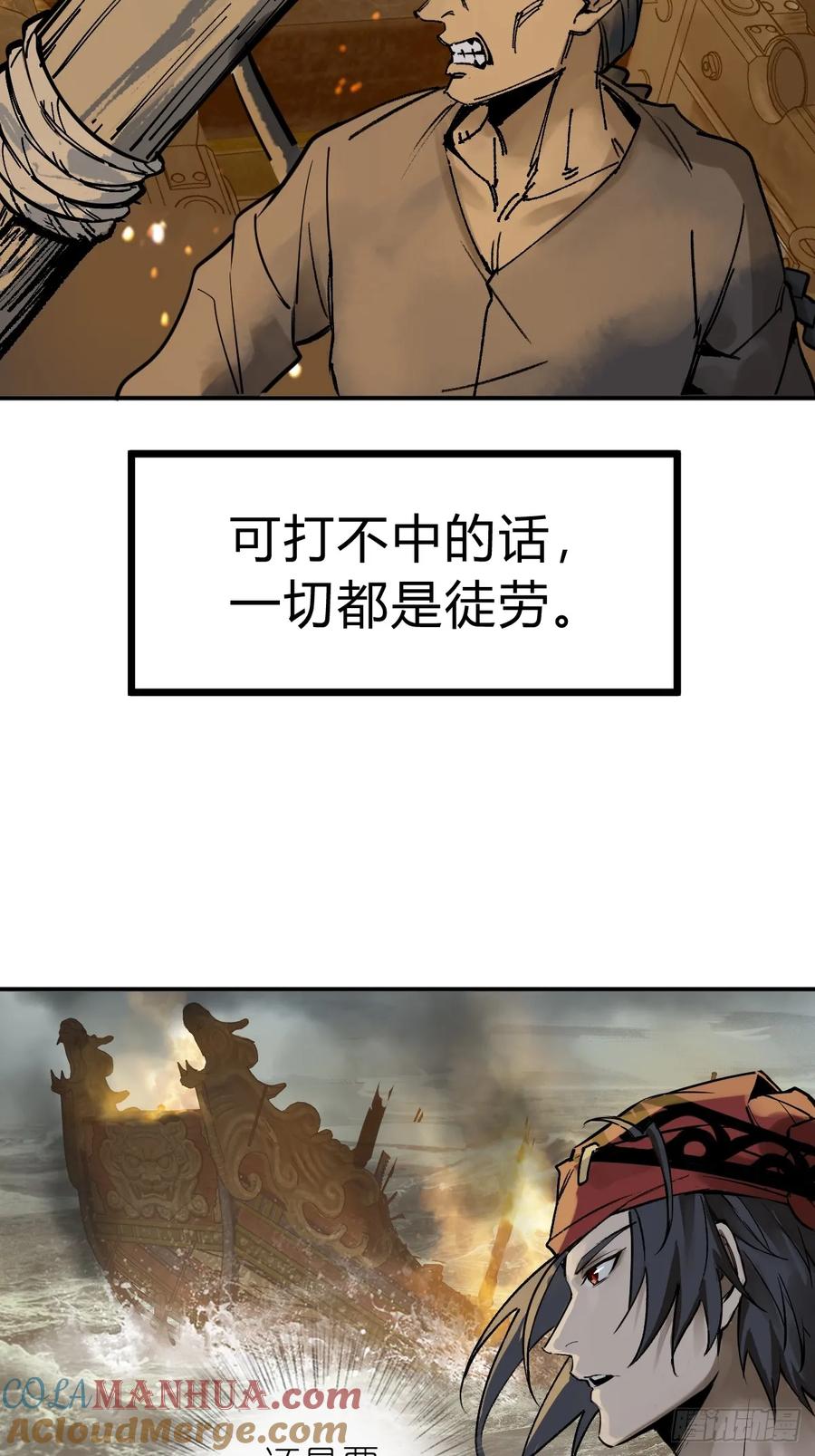 从姑获鸟开始 228 大盗枭声（五） 第49页