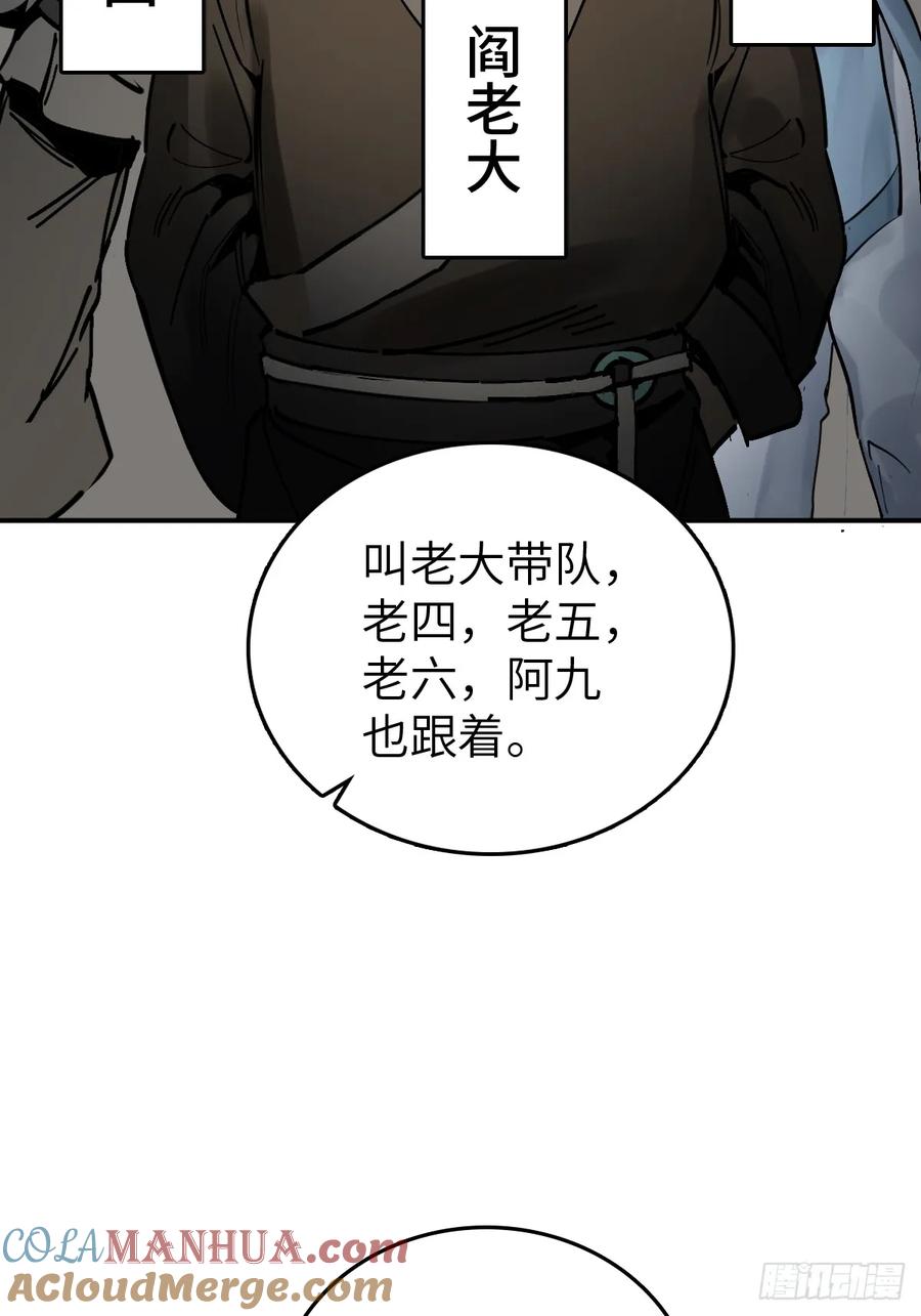 从姑获鸟开始 228 大盗枭声（五） 第82页