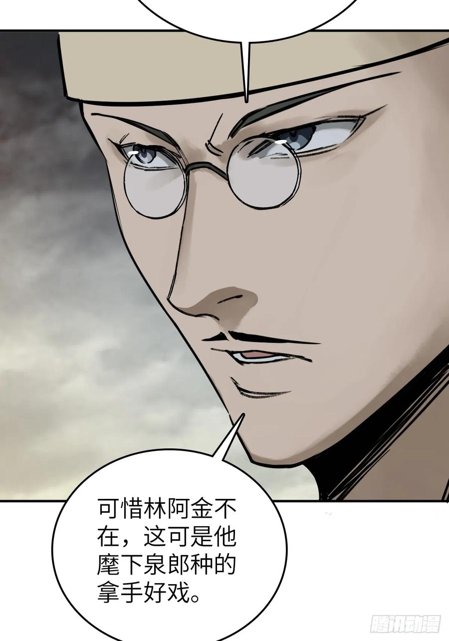从姑获鸟开始 228 大盗枭声（五） 第78页