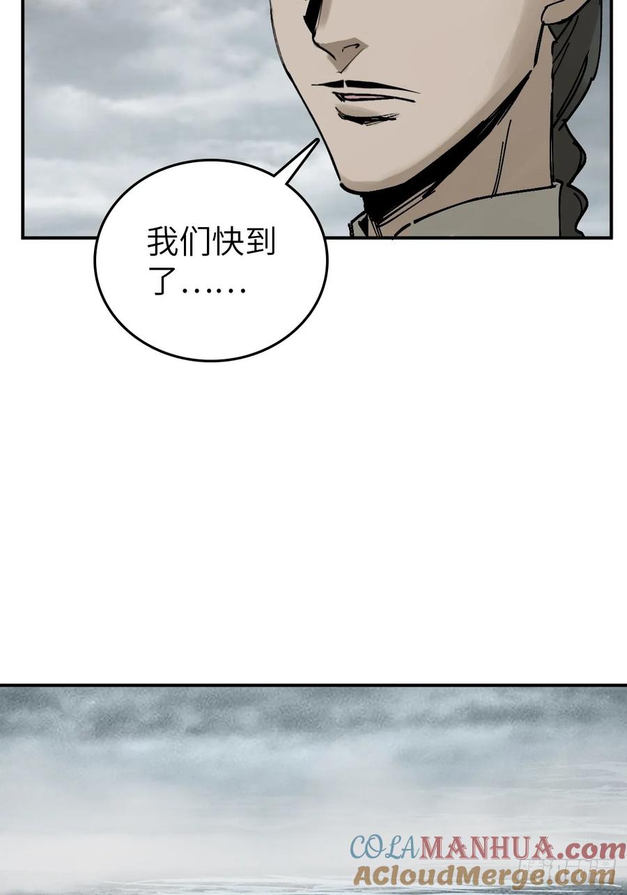 从姑获鸟开始 228 大盗枭声（五） 第4页