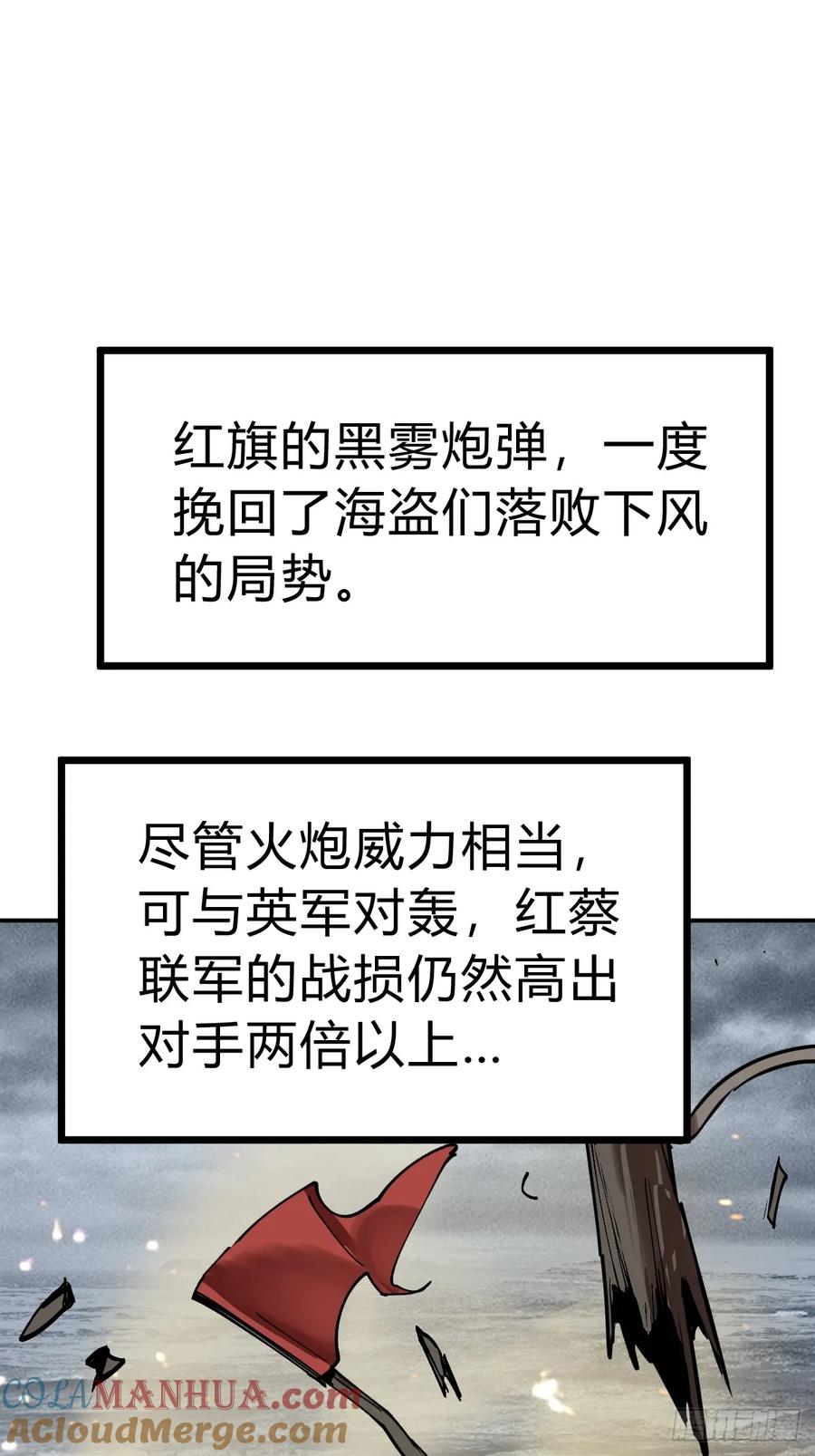 从姑获鸟开始 228 大盗枭声（五） 第46页