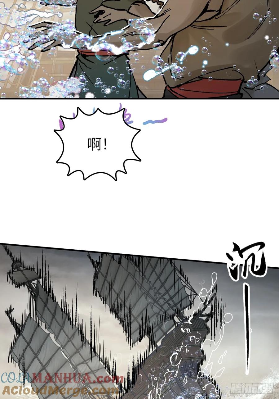 从姑获鸟开始 228 大盗枭声（五） 第73页