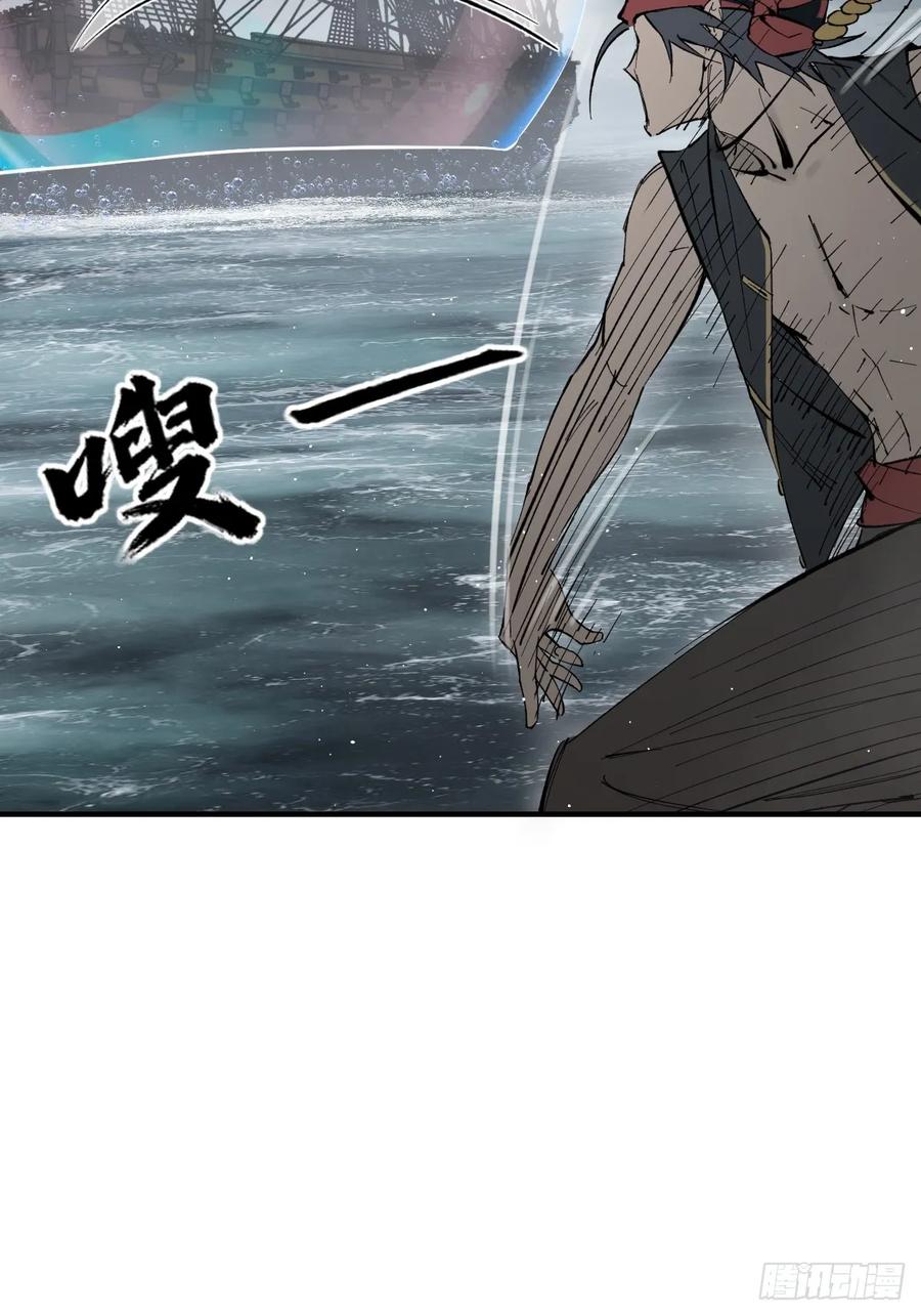 从姑获鸟开始 229 大盗枭声（六） 第42页