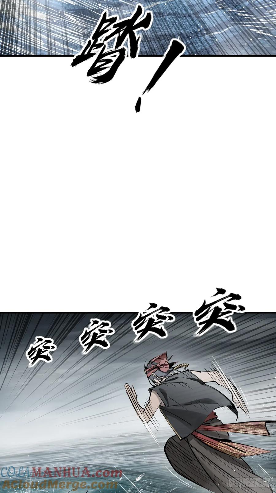 从姑获鸟开始 229 大盗枭声（六） 第31页