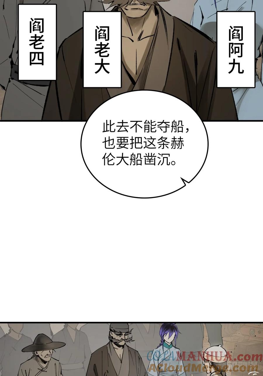 从姑获鸟开始 229 大盗枭声（六） 第4页