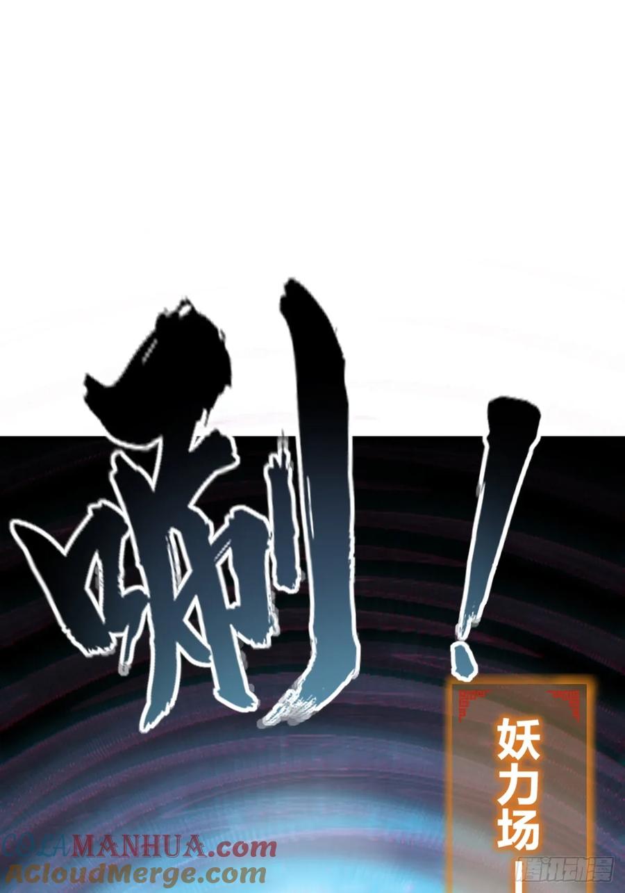 从姑获鸟开始 229 大盗枭声（六） 第76页