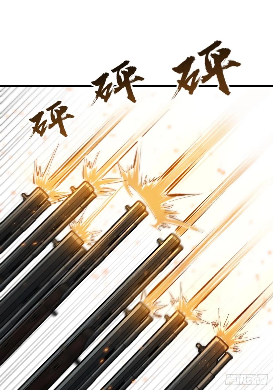 从姑获鸟开始 229 大盗枭声（六） 第48页