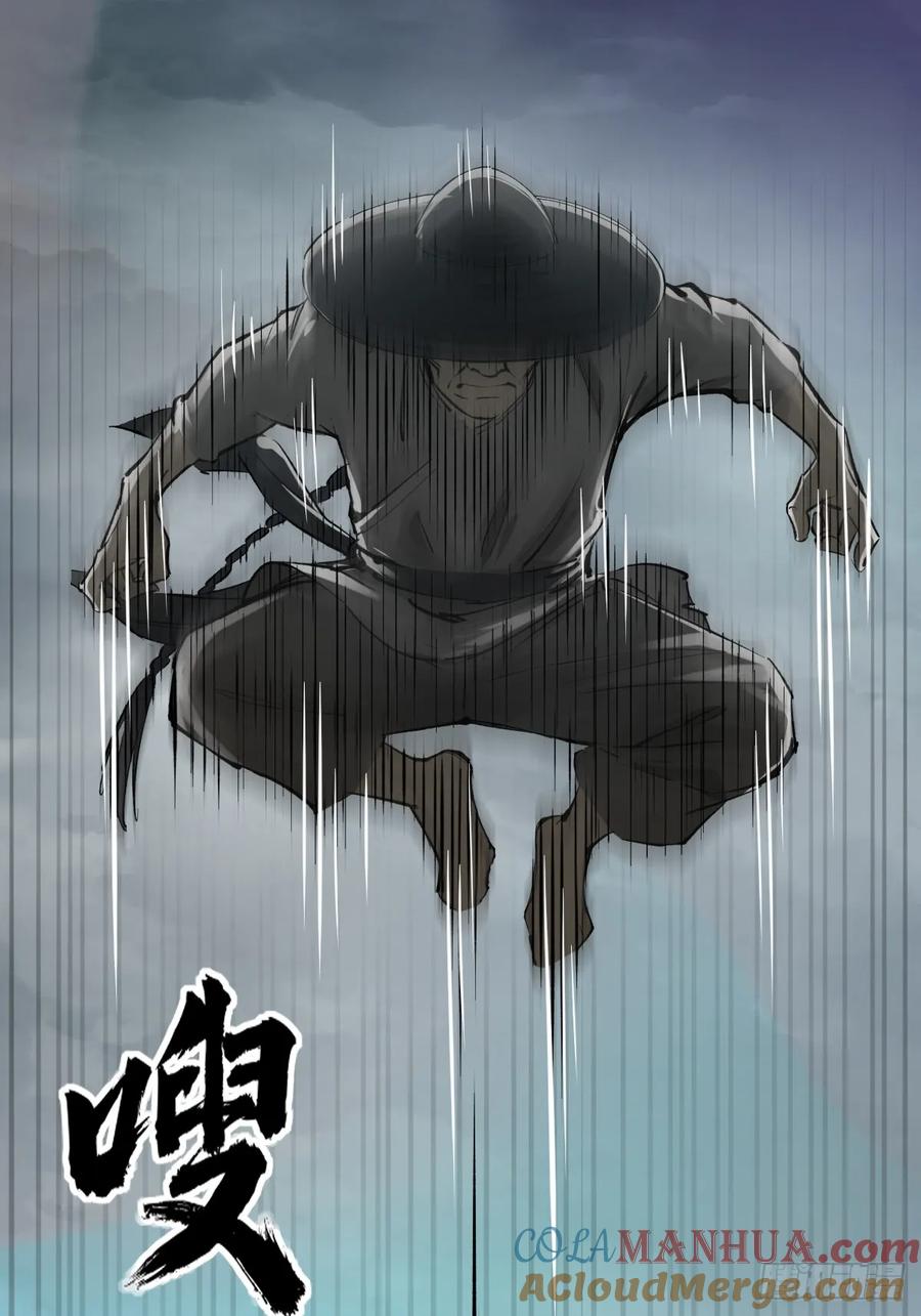 从姑获鸟开始 229 大盗枭声（六） 第73页