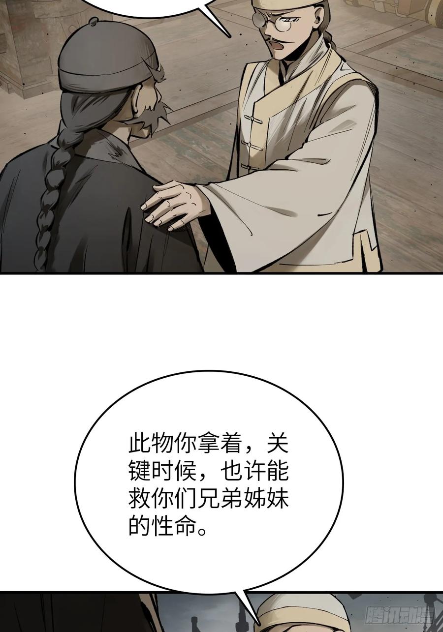从姑获鸟开始 229 大盗枭声（六） 第6页