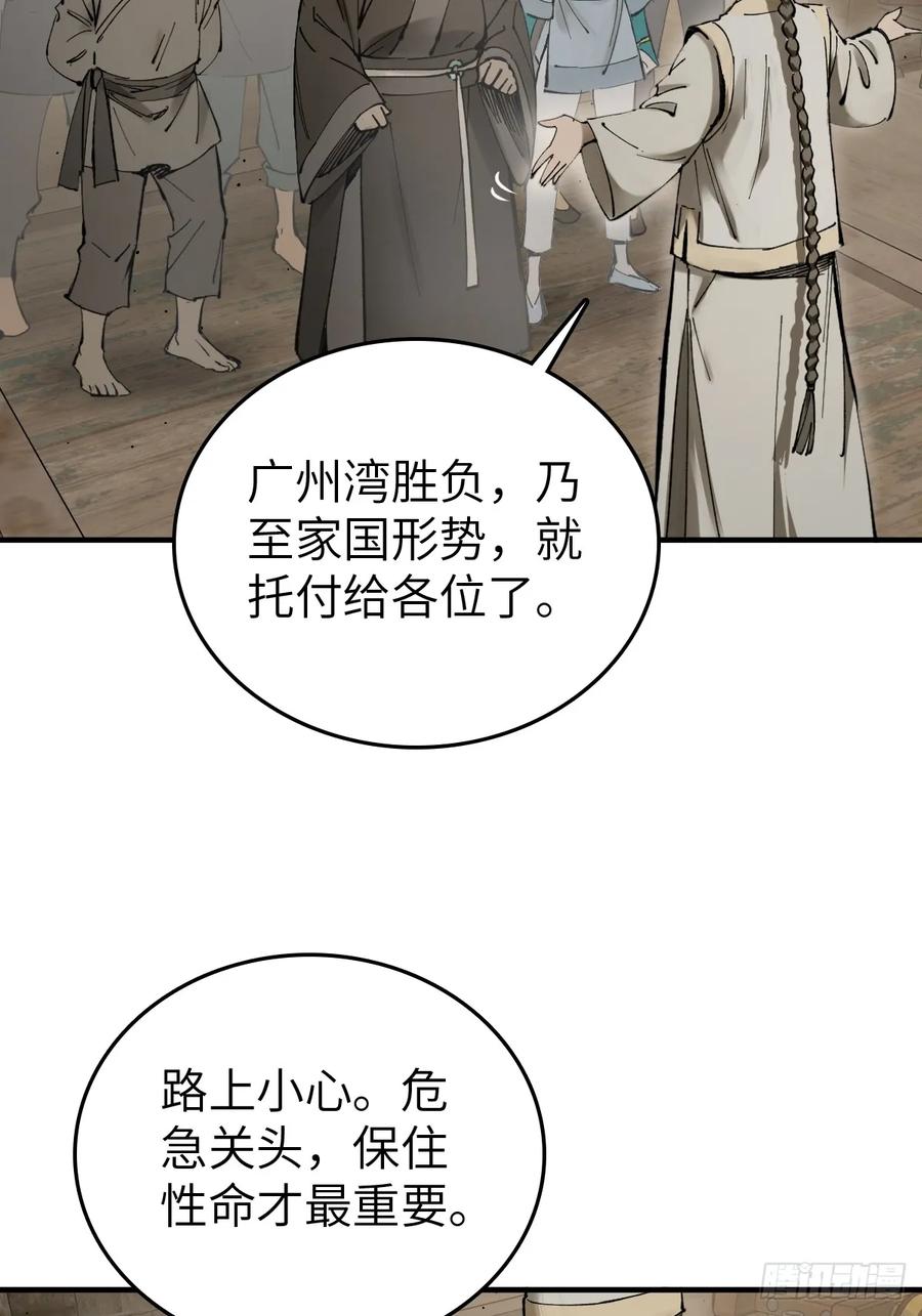 从姑获鸟开始 229 大盗枭声（六） 第5页