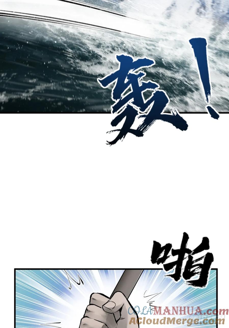 从姑获鸟开始 229 大盗枭声（六） 第40页