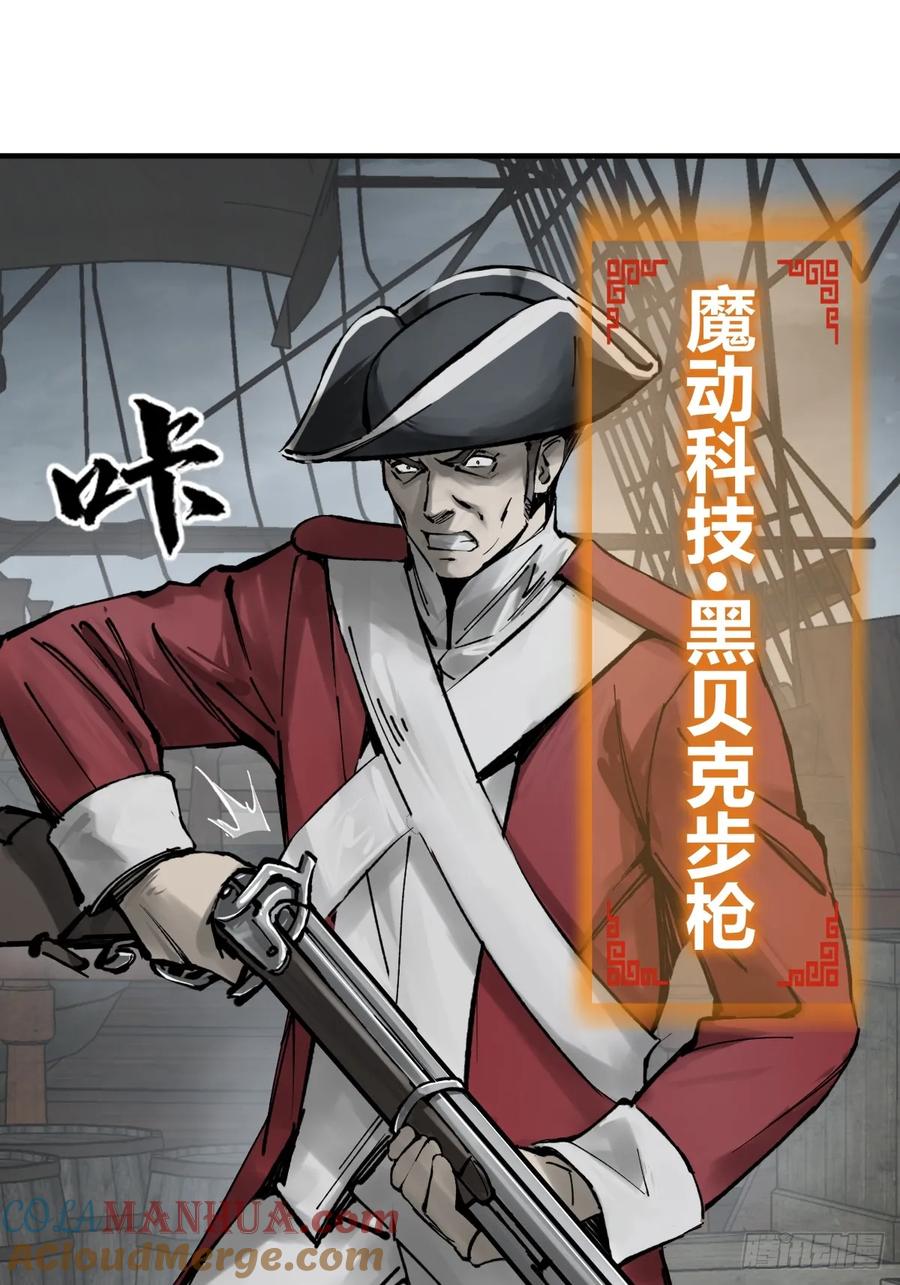 从姑获鸟开始 229 大盗枭声（六） 第58页