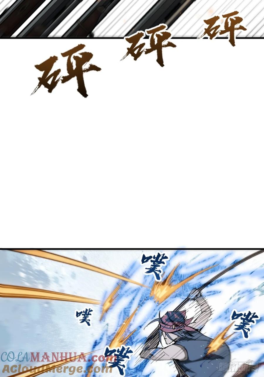 从姑获鸟开始 229 大盗枭声（六） 第49页