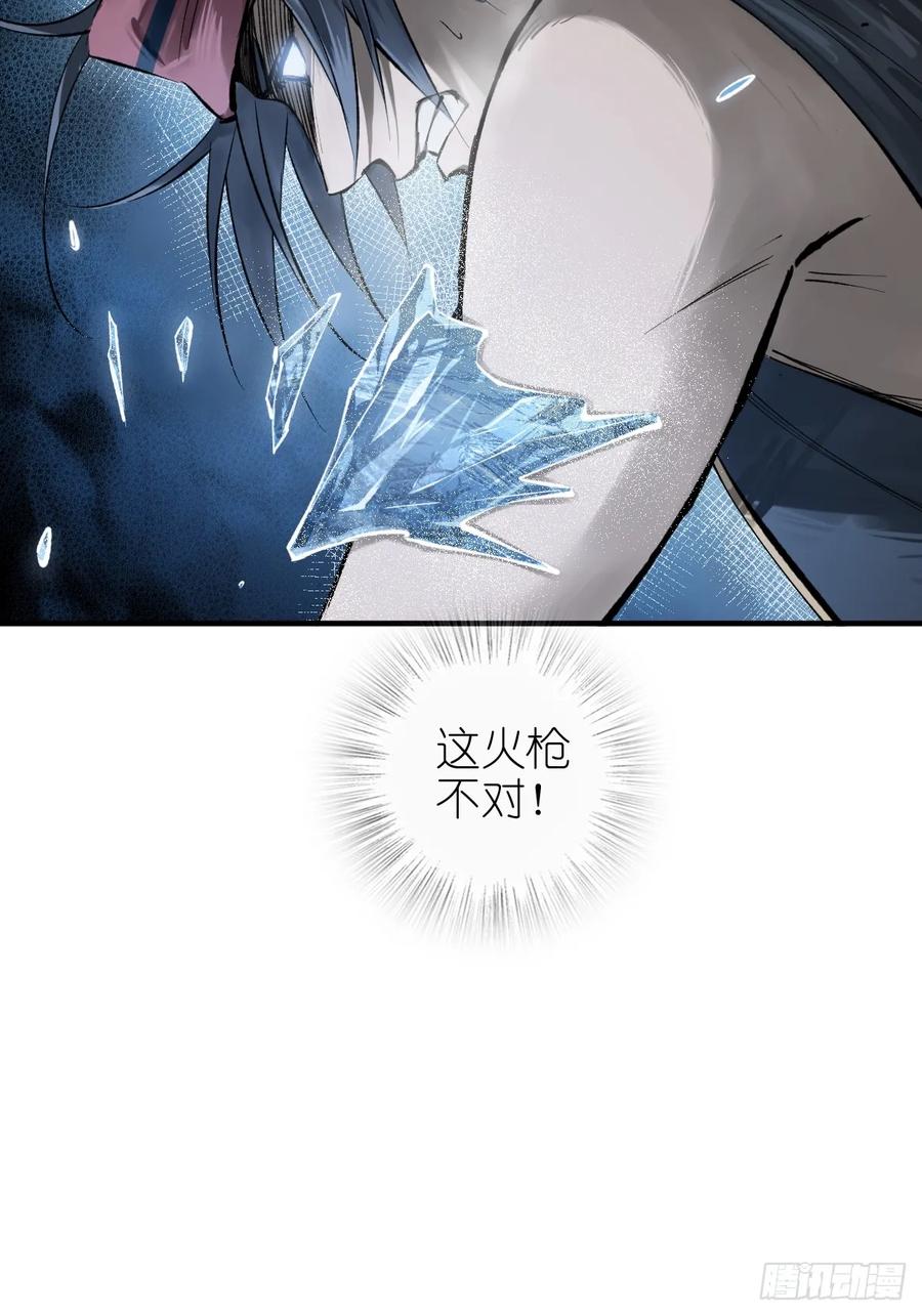 从姑获鸟开始 229 大盗枭声（六） 第57页