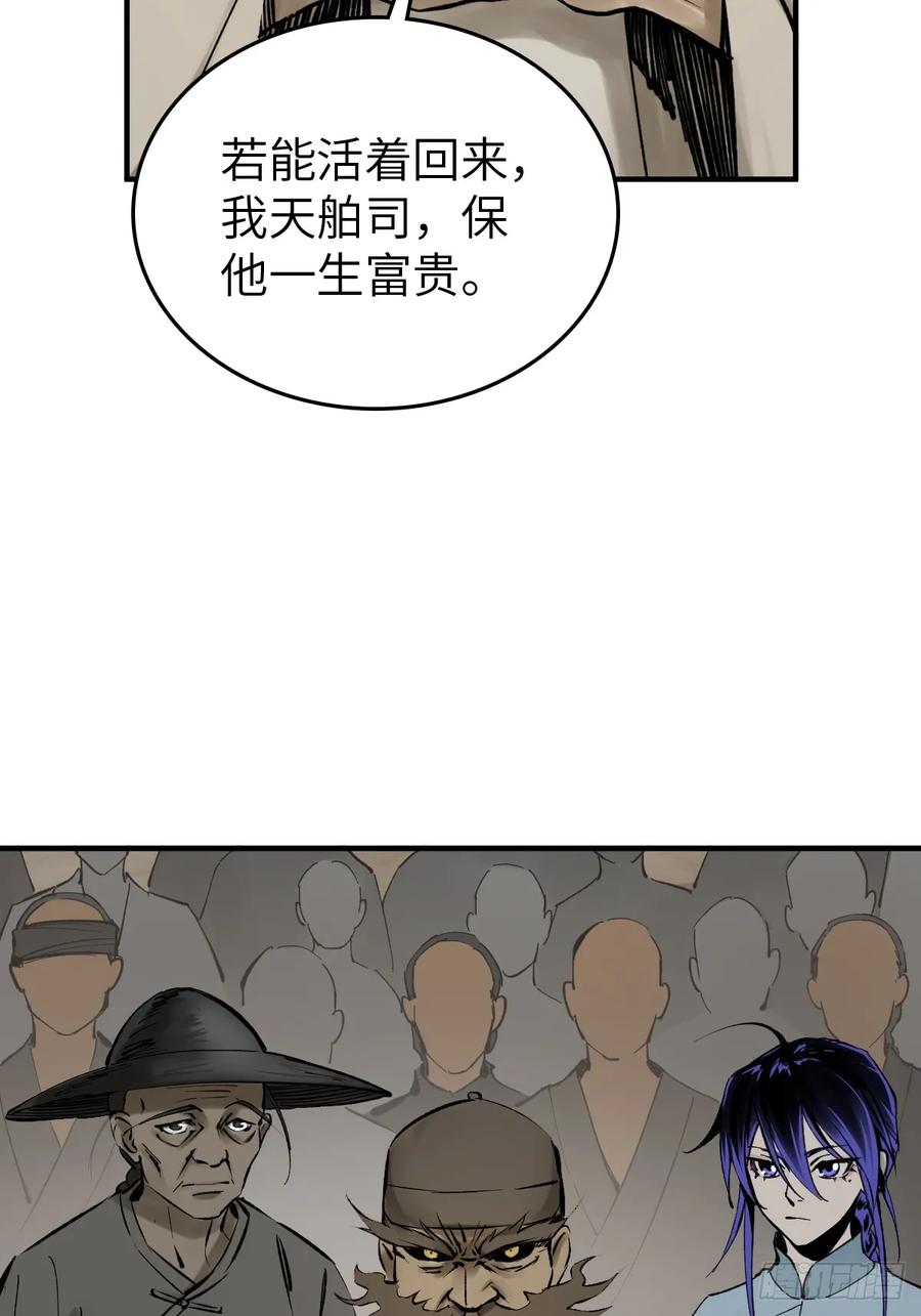 从姑获鸟开始 229 大盗枭声（六） 第3页