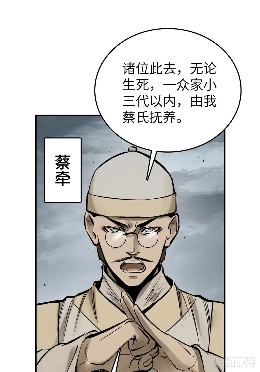 从姑获鸟开始 229 大盗枭声（六） 第2页
