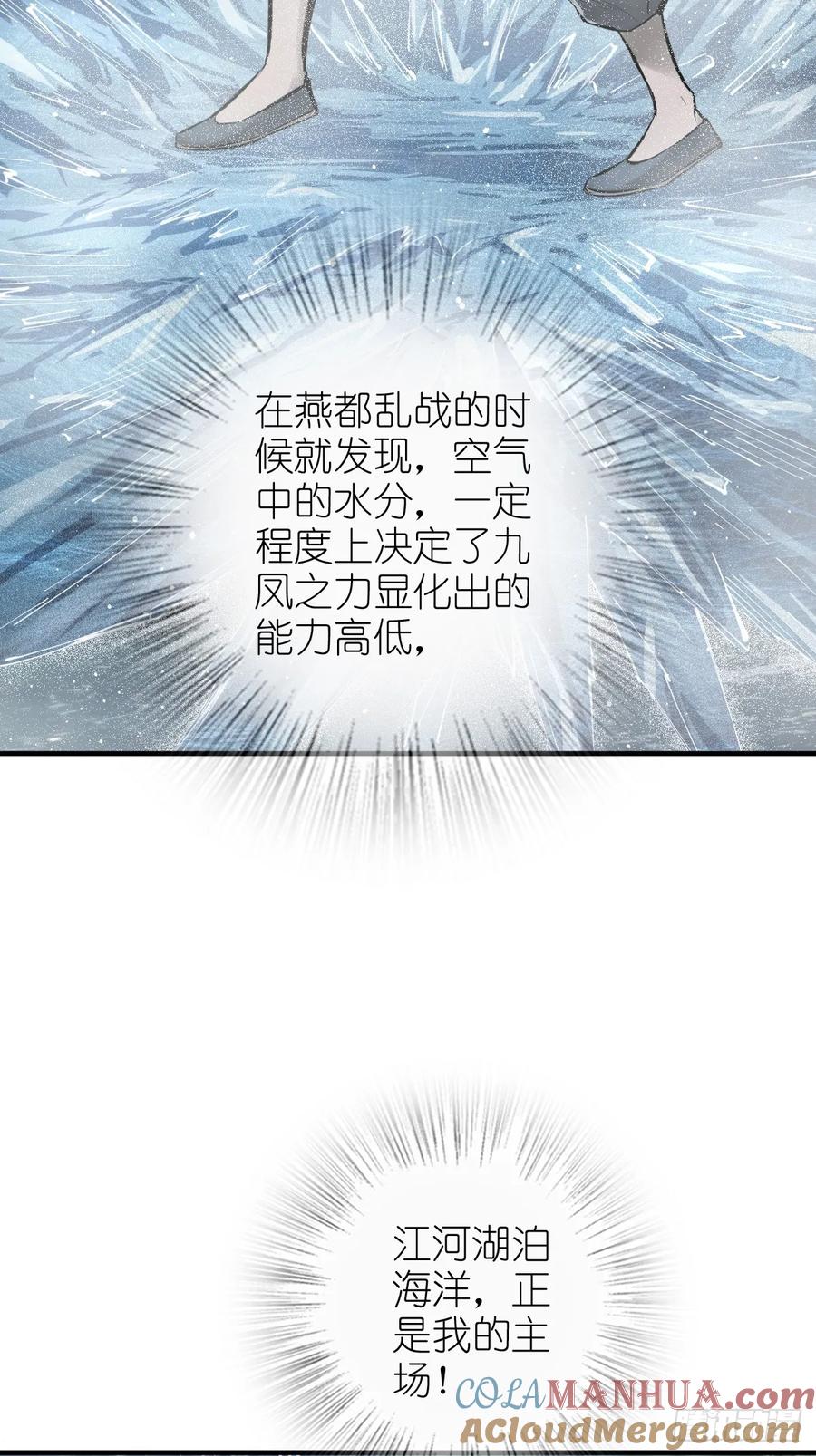 从姑获鸟开始 229 大盗枭声（六） 第22页