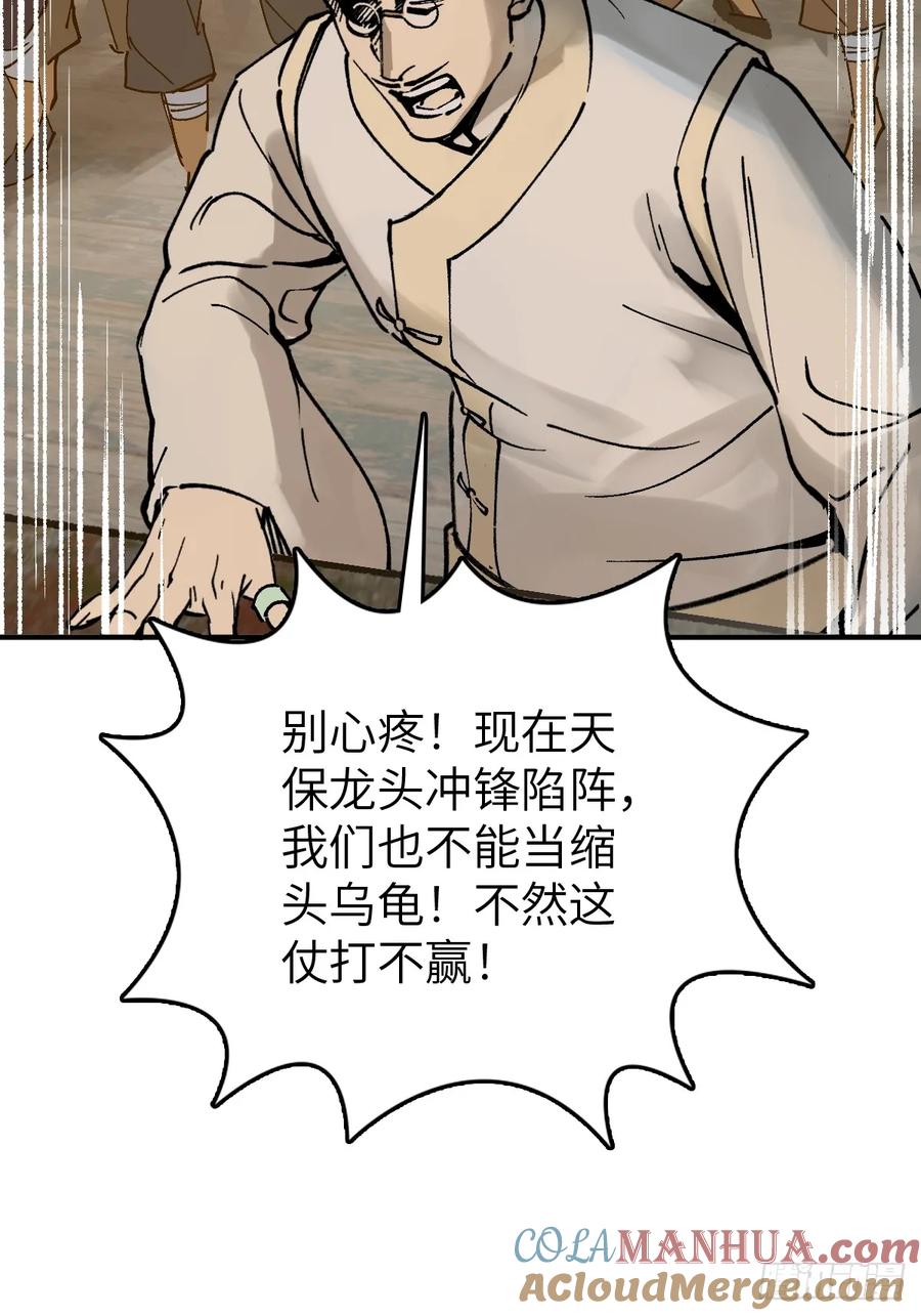 从姑获鸟开始 230 大盗枭声（完） 第67页