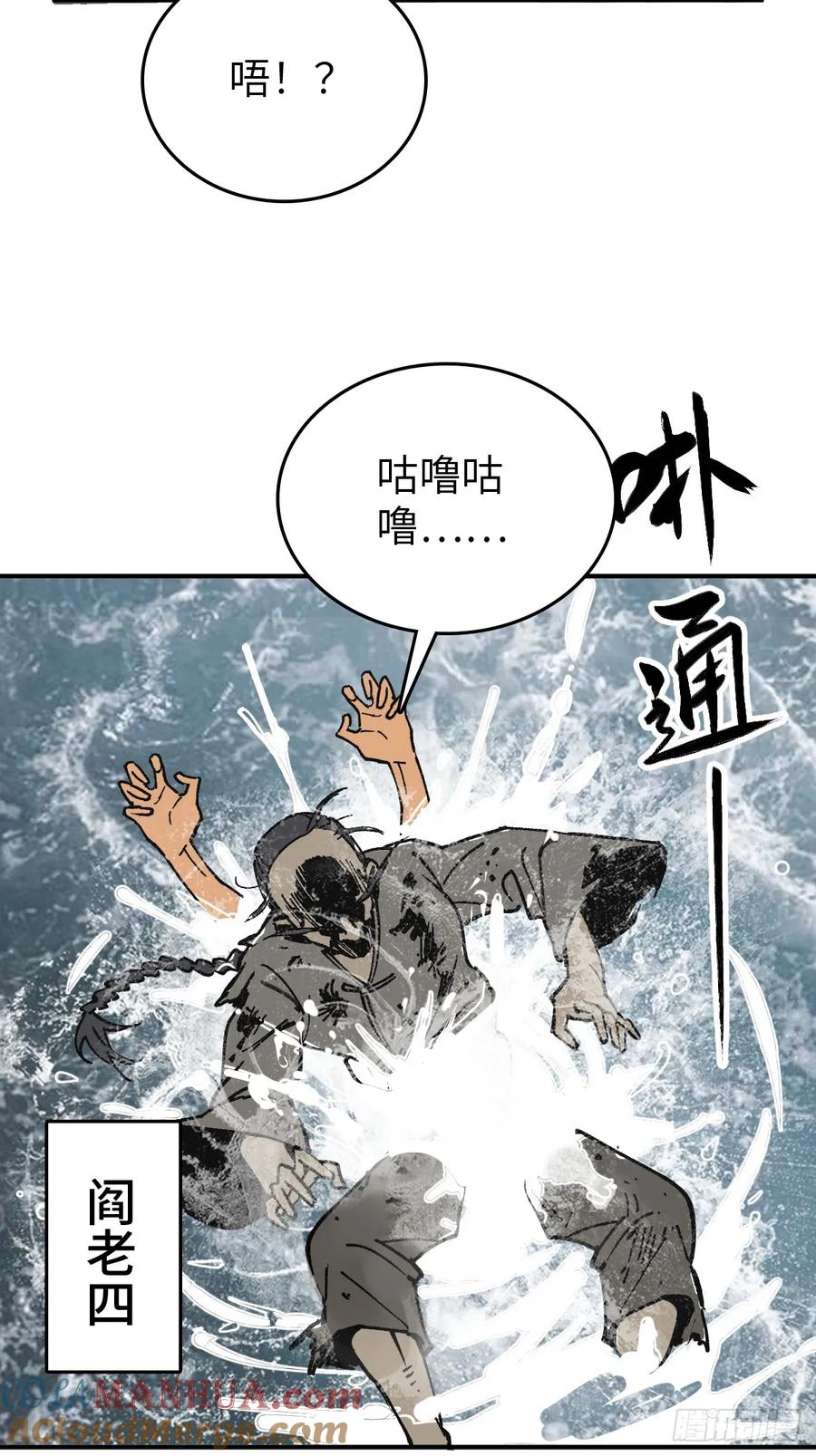 从姑获鸟开始 230 大盗枭声（完） 第4页