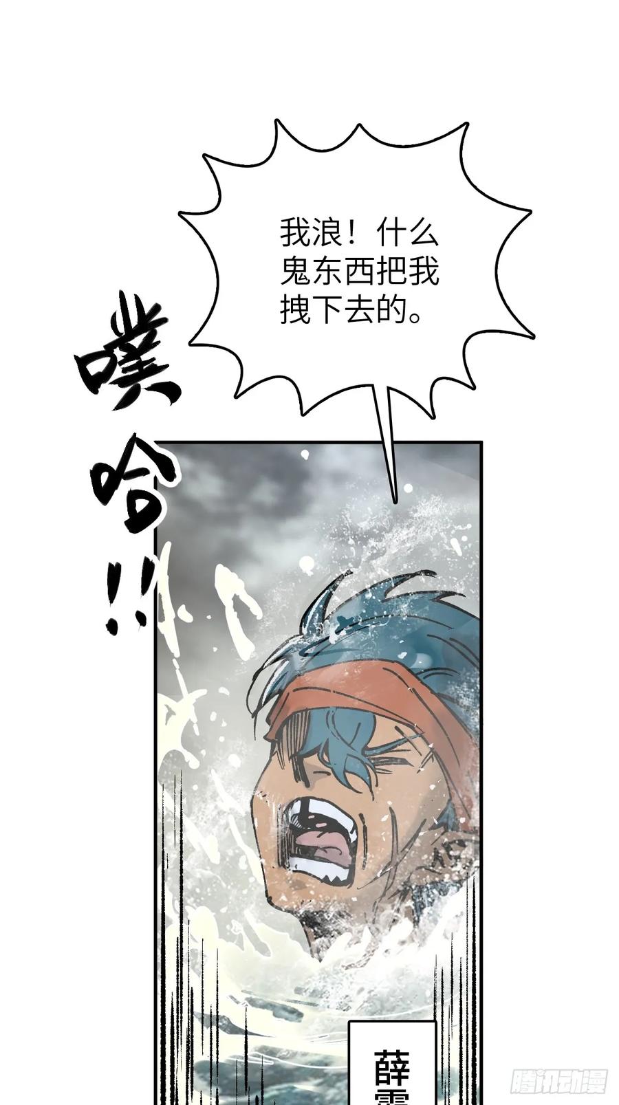 从姑获鸟开始 230 大盗枭声（完） 第2页